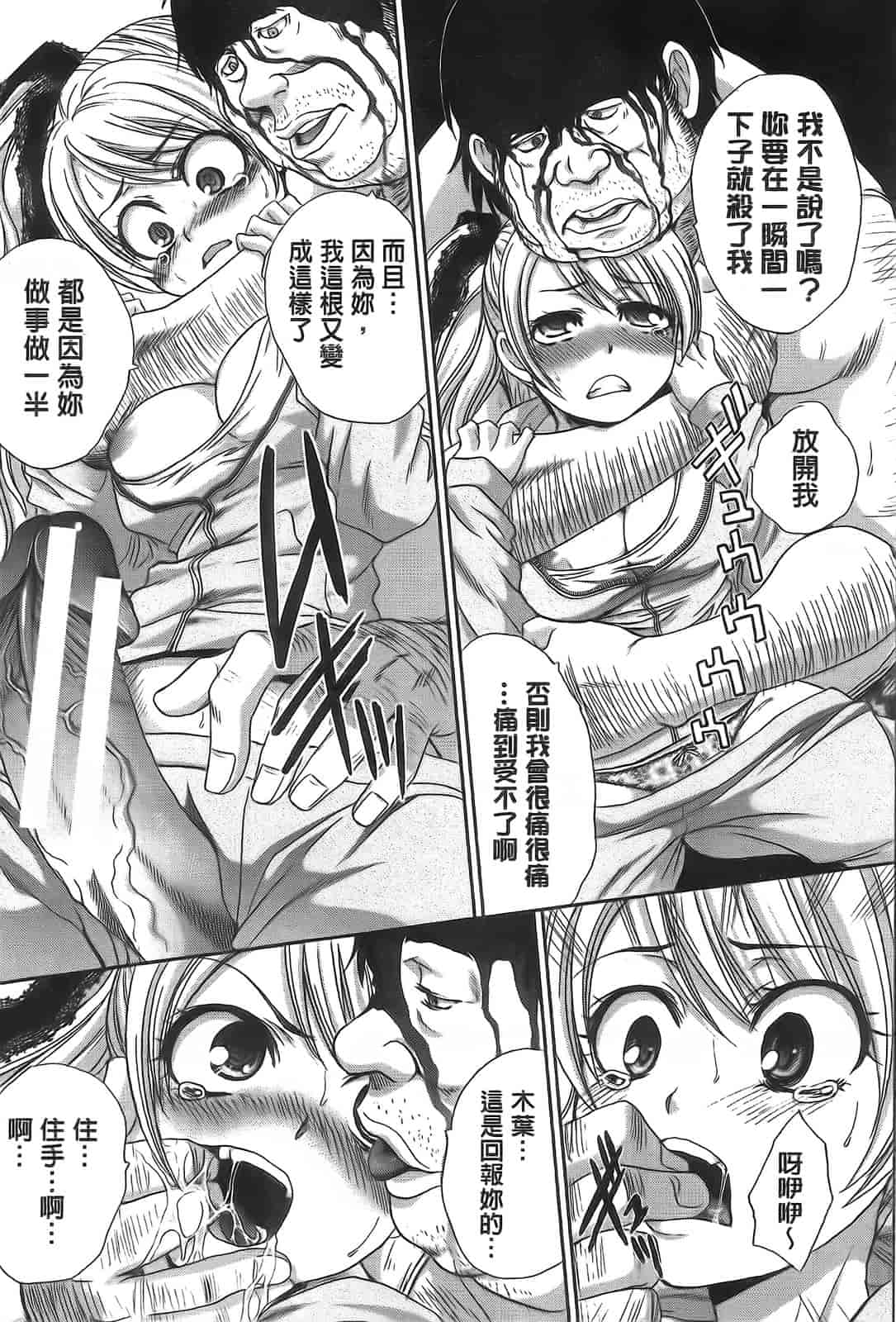 汉化版-[板場広し] 変態兄キと妹玩具_第7集