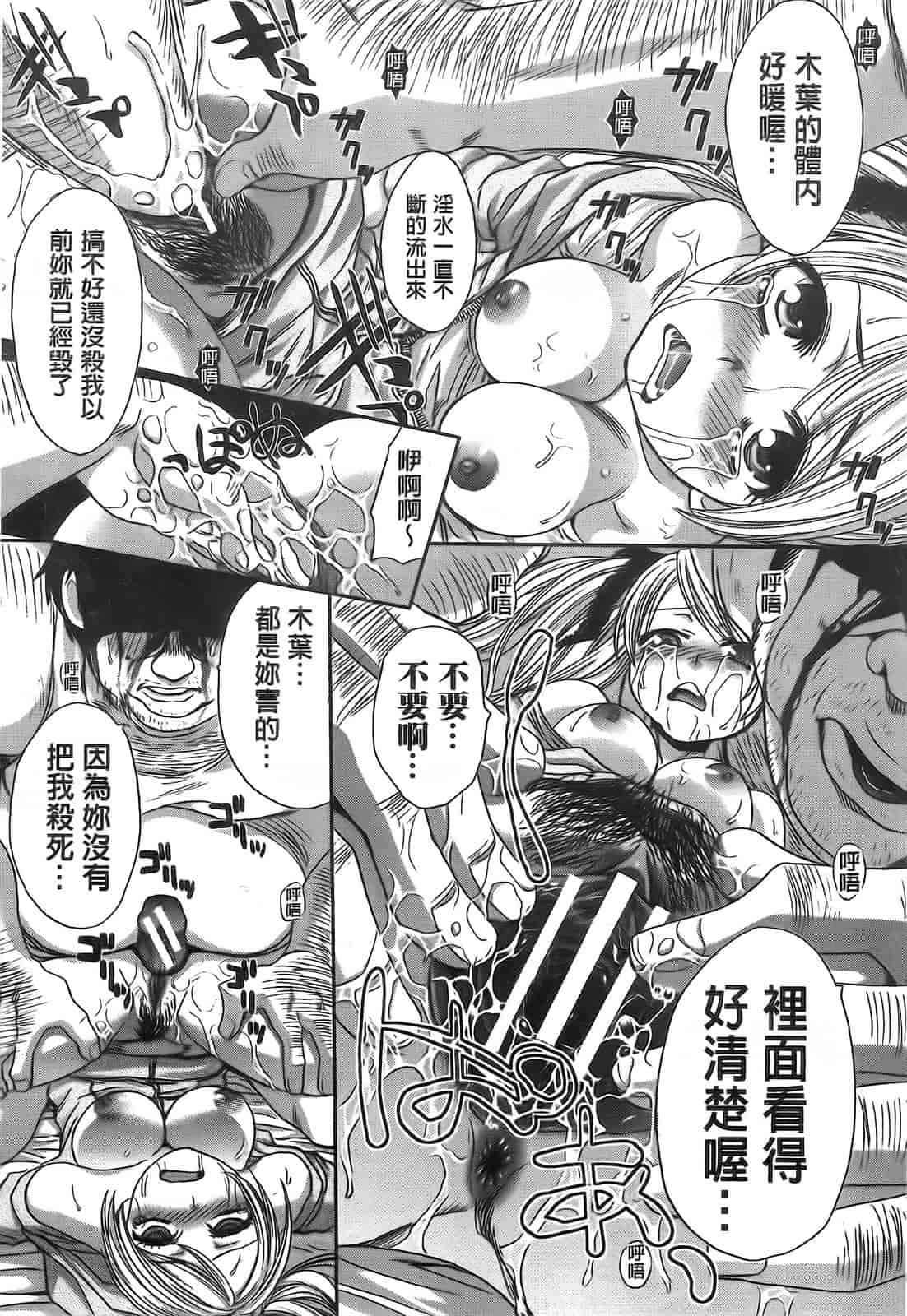 汉化版-[板場広し] 変態兄キと妹玩具_第7集