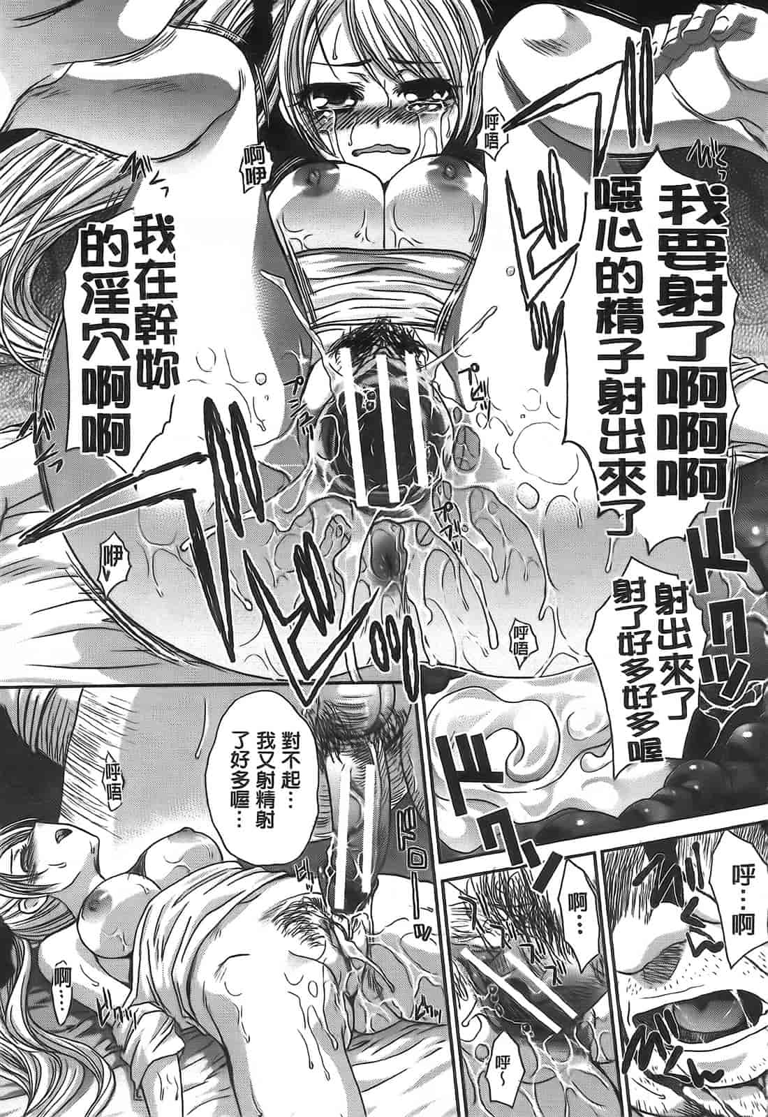 汉化版-[板場広し] 変態兄キと妹玩具_第7集