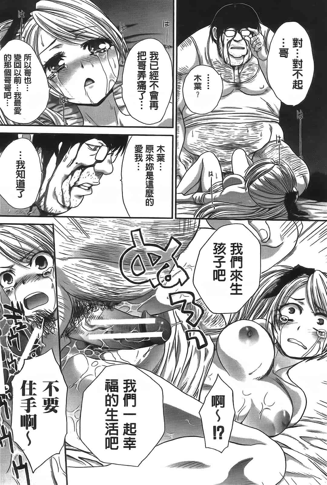 汉化版-[板場広し] 変態兄キと妹玩具_第7集