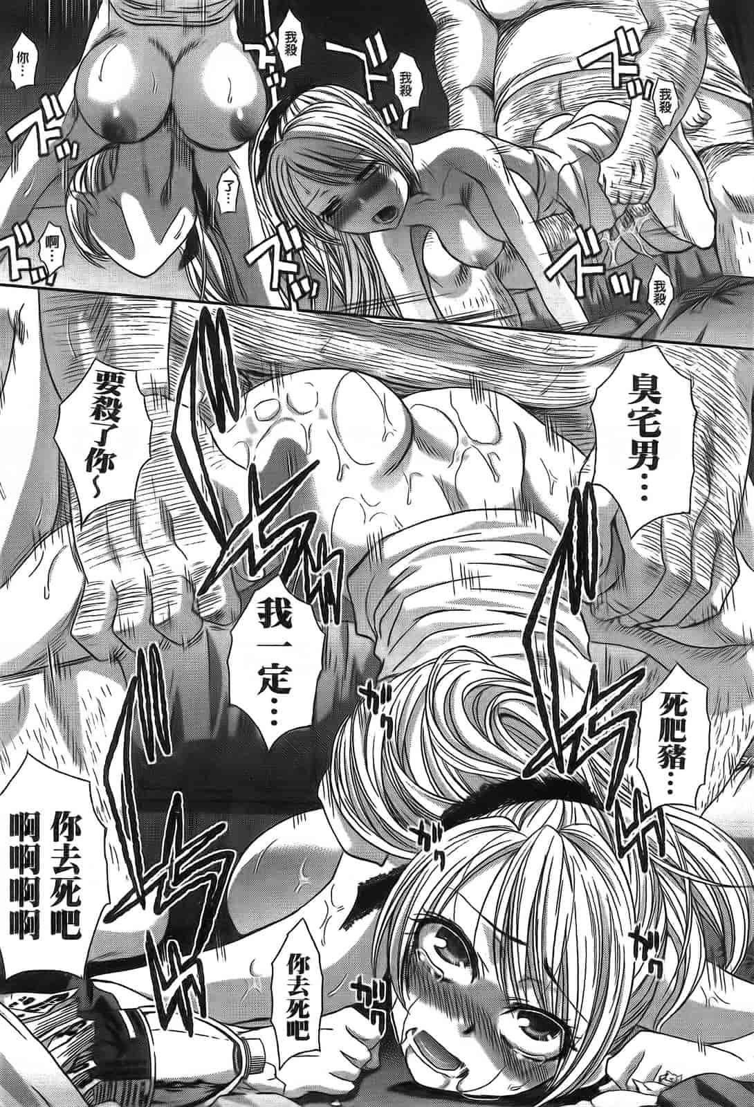 汉化版-[板場広し] 変態兄キと妹玩具_第7集