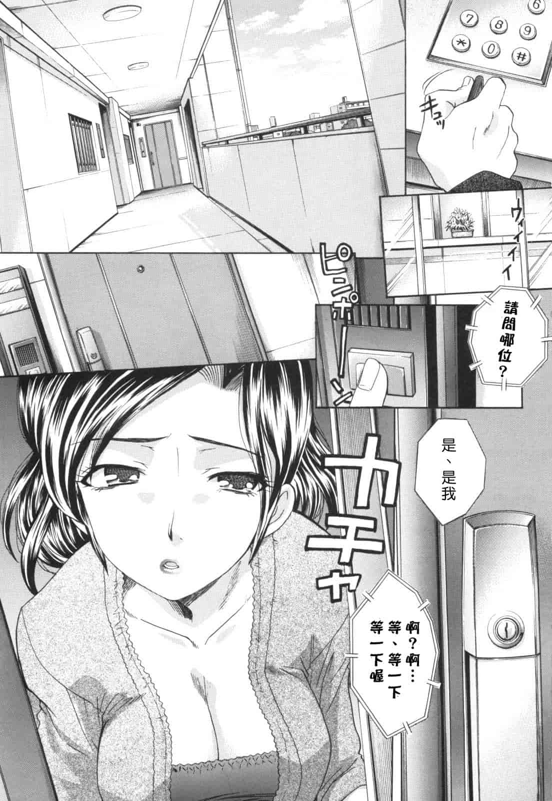 汉化版-[板場広し] 姉系_第1集