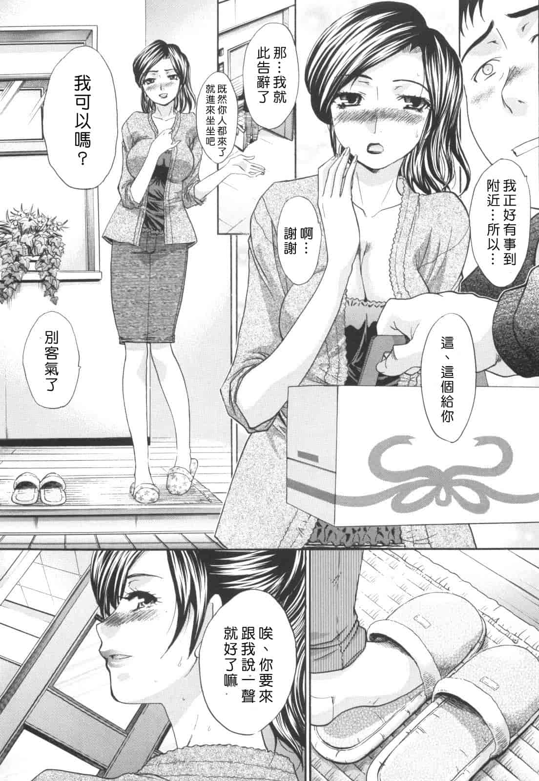 汉化版-[板場広し] 姉系_第1集