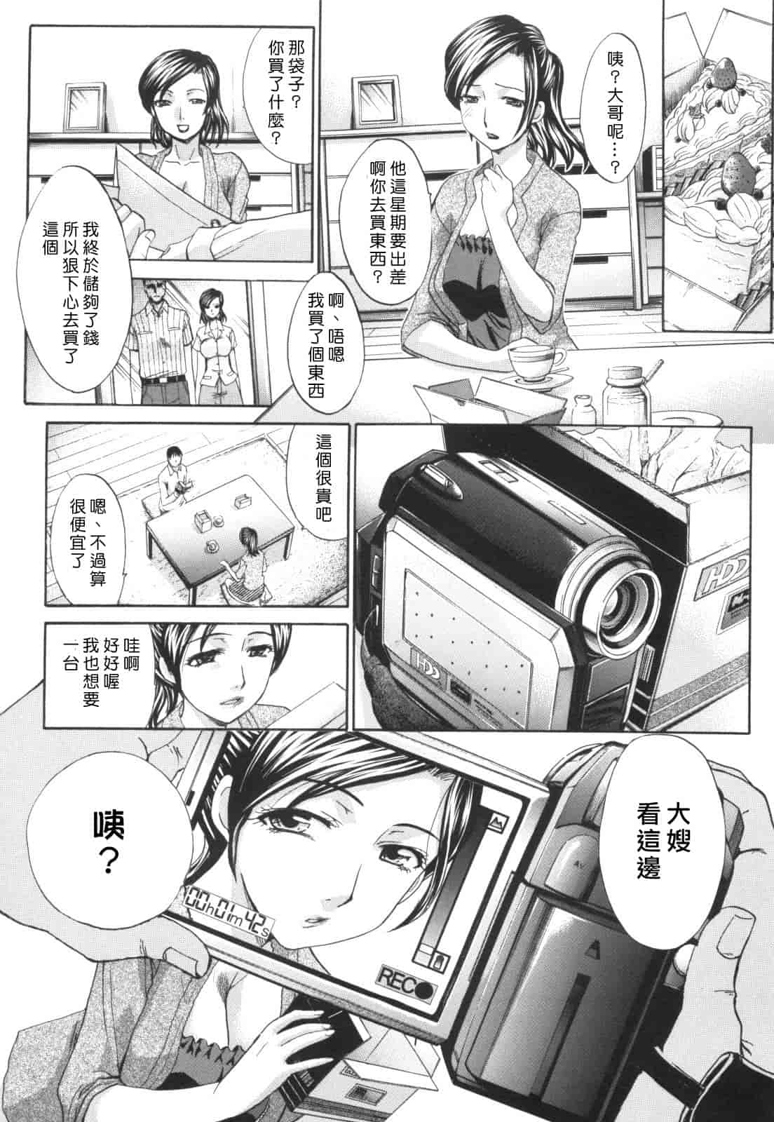 汉化版-[板場広し] 姉系_第1集