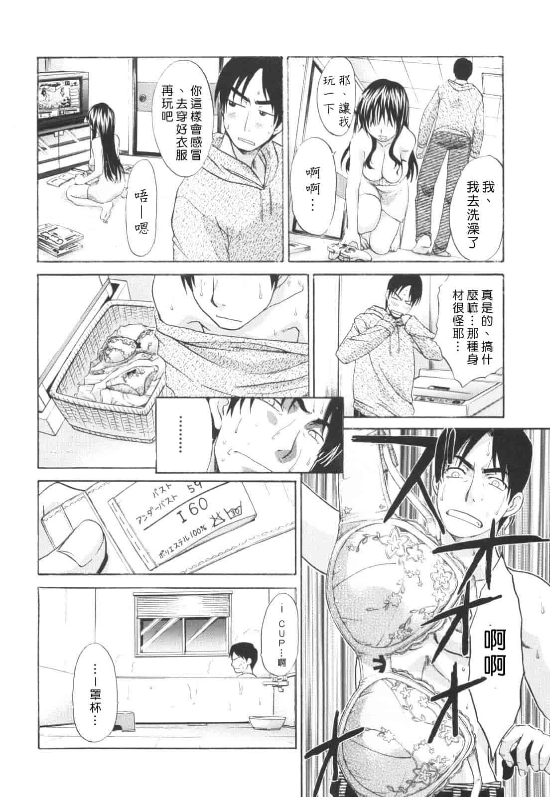 汉化版-[板場広し] 姉系_第5集