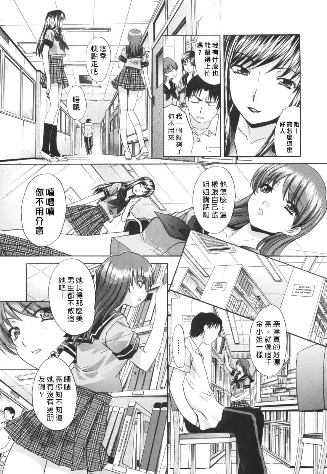 汉化版-[板場広し] 姉系_第1集