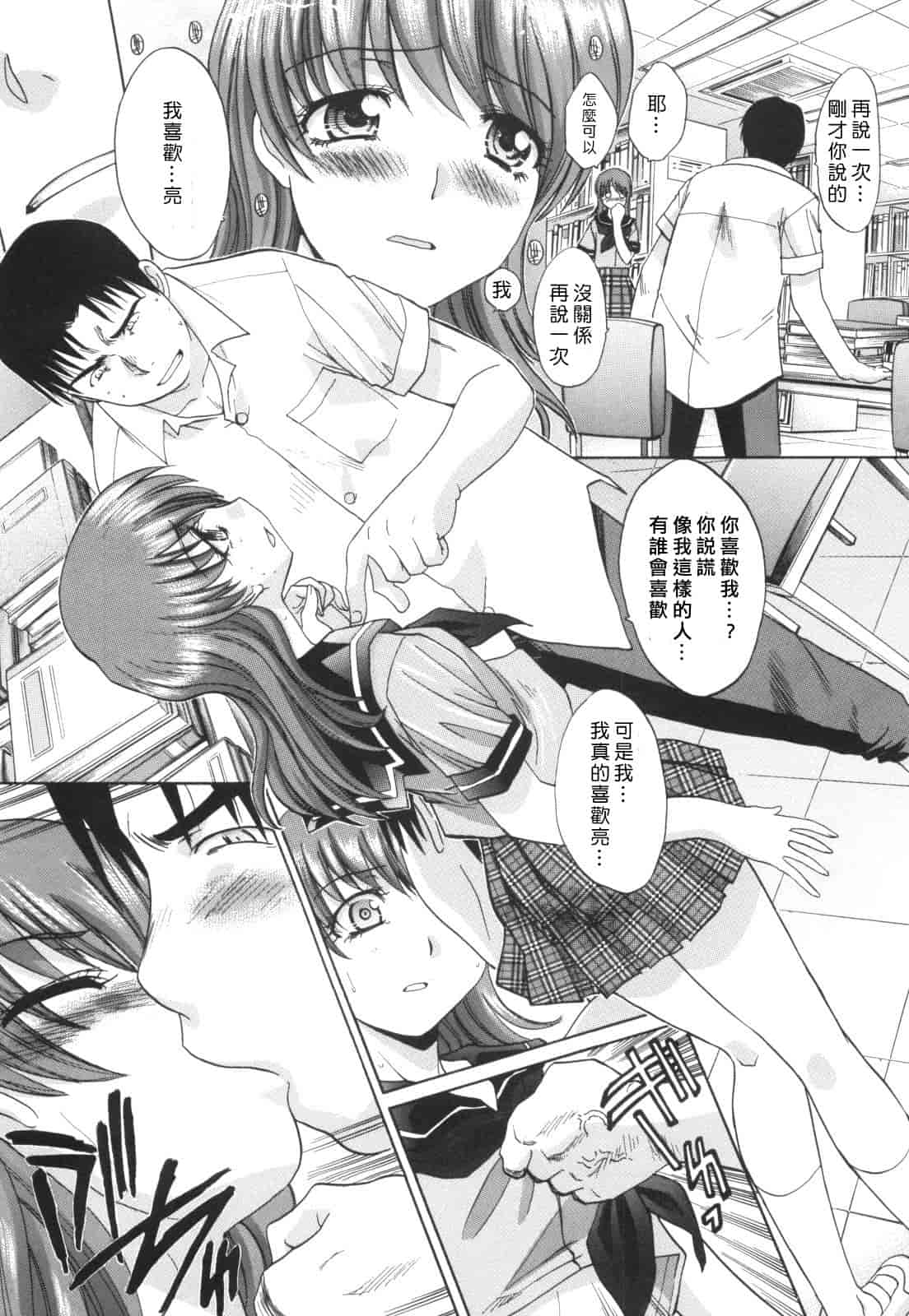 汉化版-[板場広し] 姉系_第1集