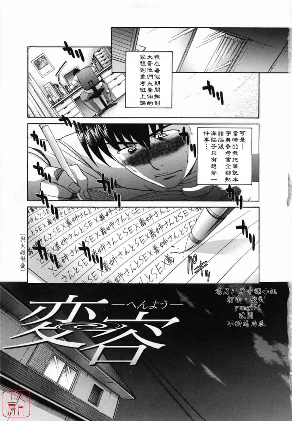汉化版-[板場広し] 嫌い＝好き_第1集