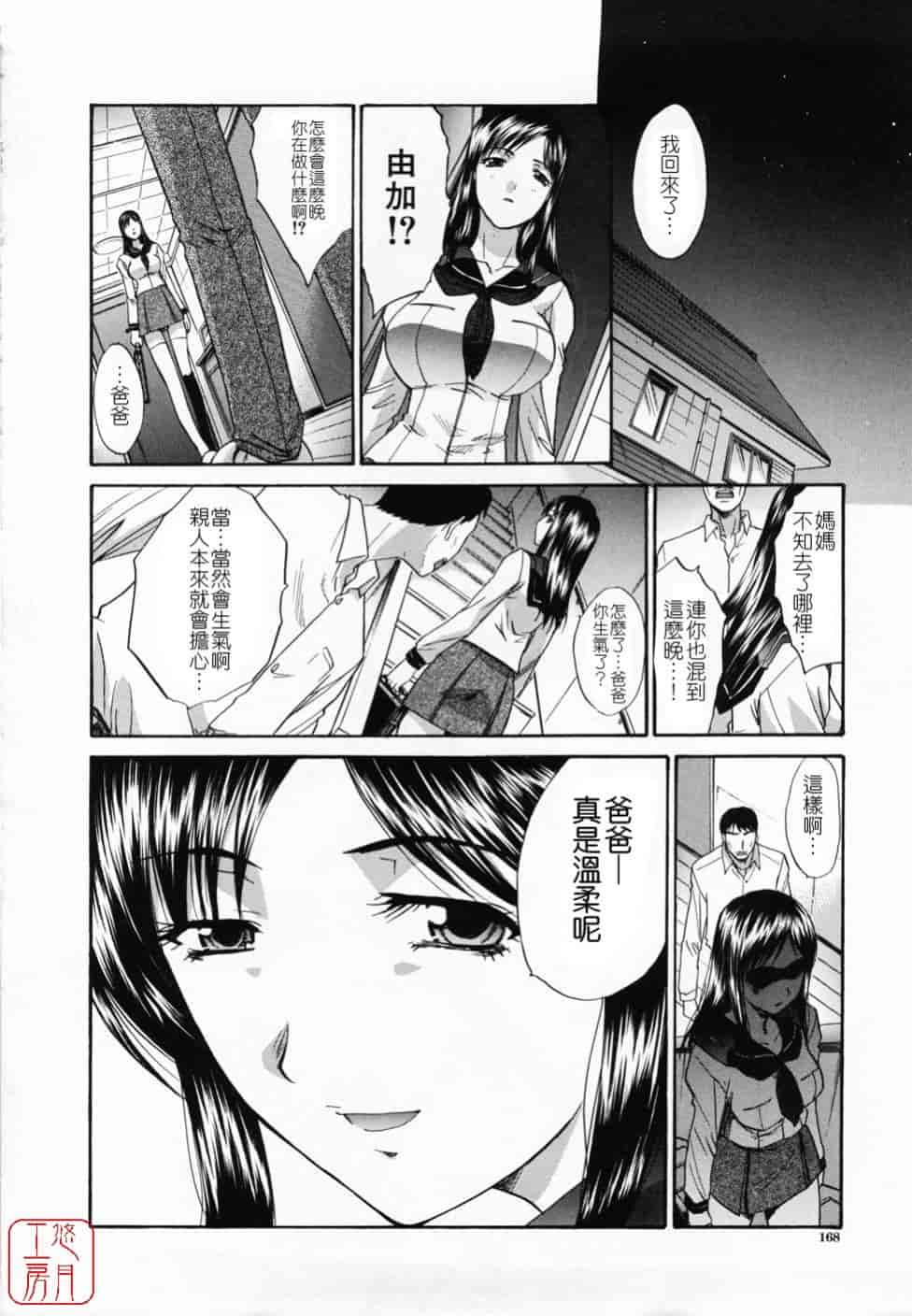 汉化版-[板場広し] 嫌い＝好き_第5集