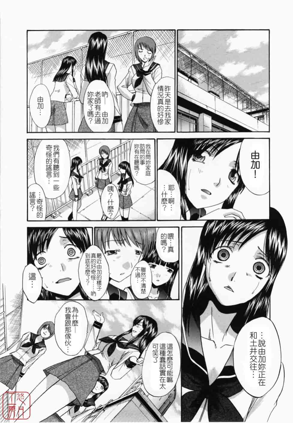 汉化版-[板場広し] 嫌い＝好き_第5集