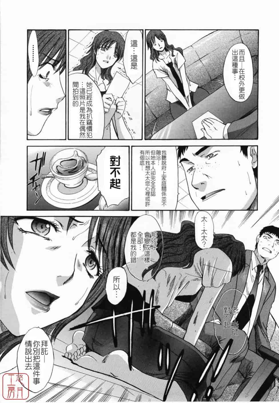 汉化版-[板場広し] 嫌い＝好き_第5集