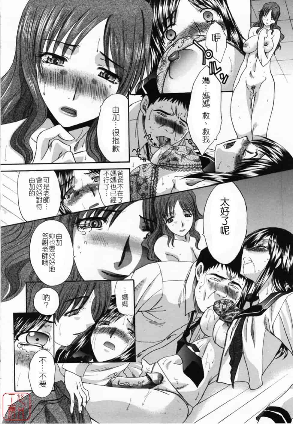 汉化版-[板場広し] 嫌い＝好き_第5集