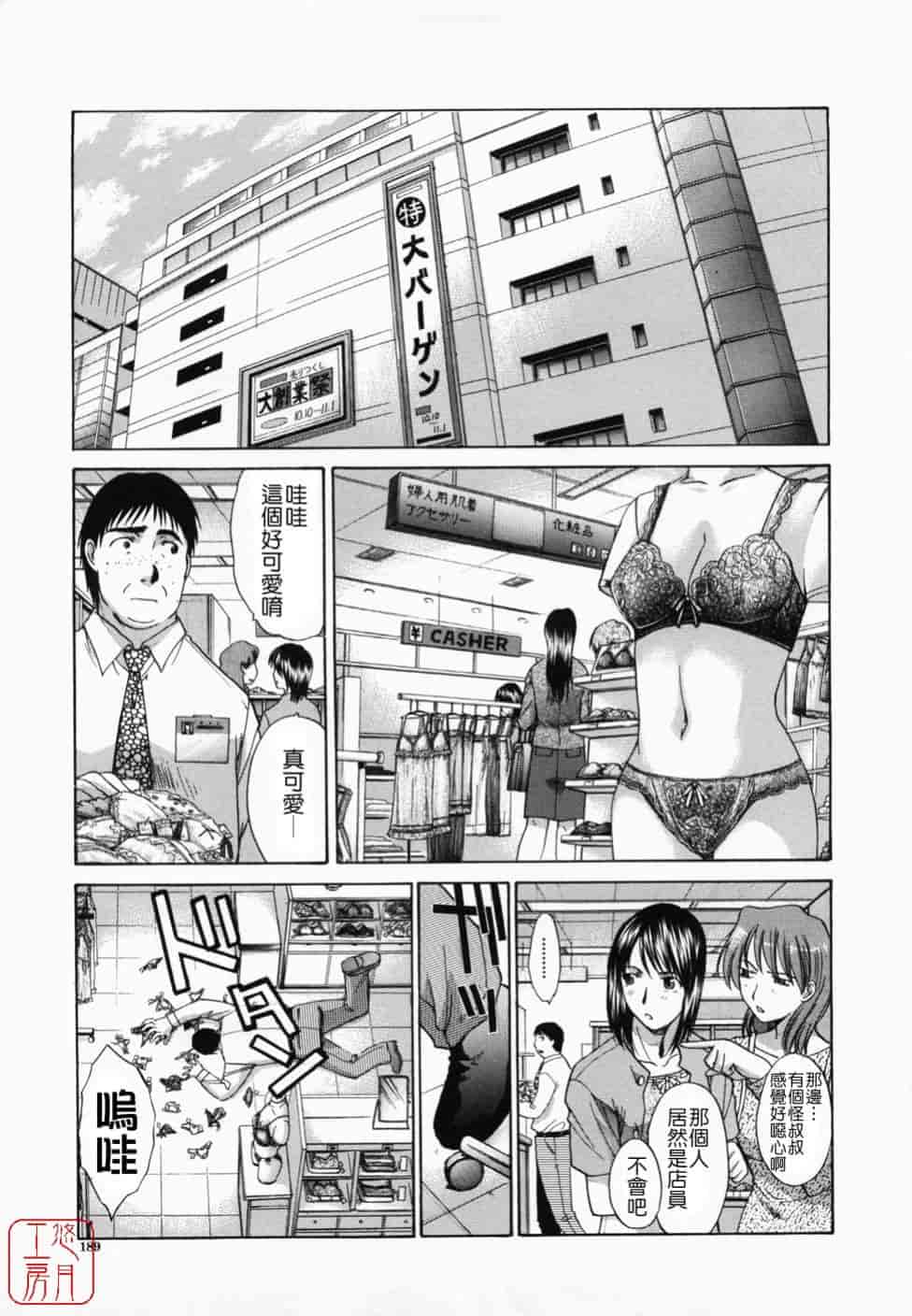 汉化版-[板場広し] 嫌い＝好き_第5集