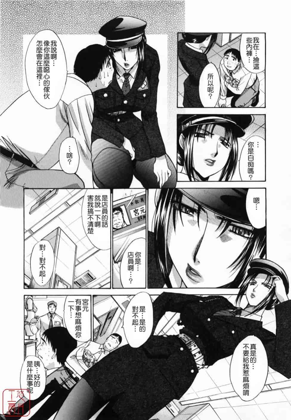 汉化版-[板場広し] 嫌い＝好き_第5集
