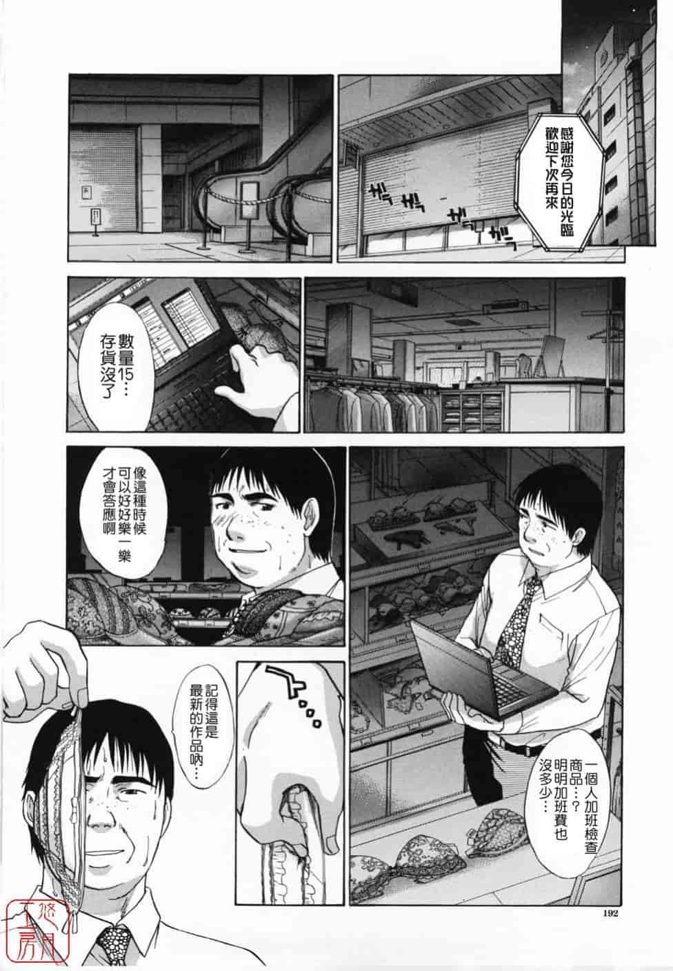 汉化版-[板場広し] 嫌い＝好き_第5集