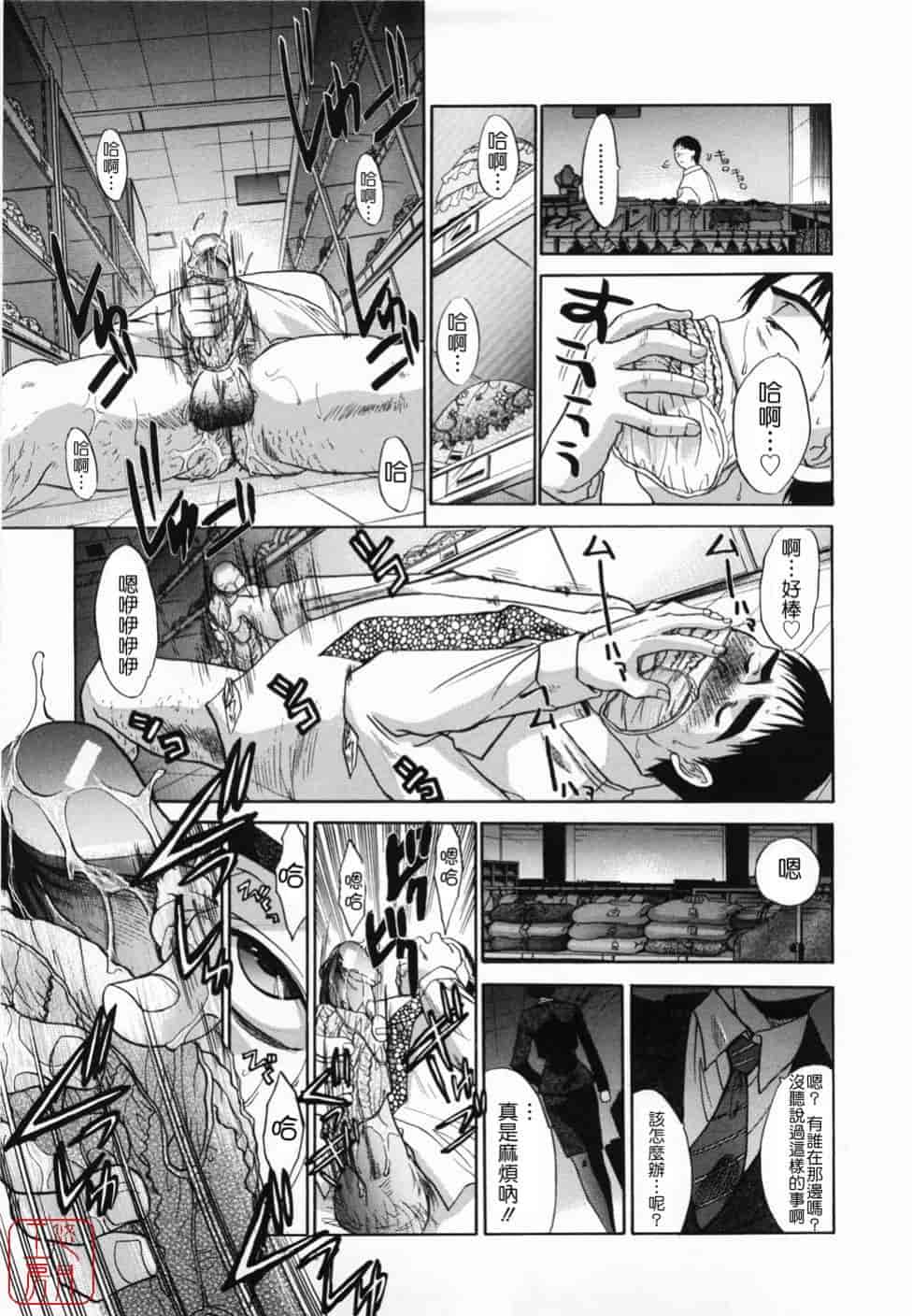 汉化版-[板場広し] 嫌い＝好き_第5集