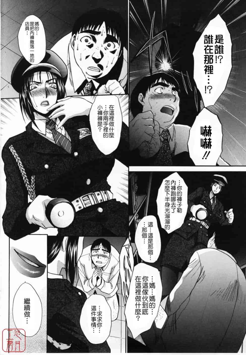 汉化版-[板場広し] 嫌い＝好き_第5集