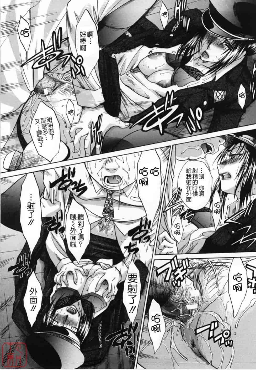 汉化版-[板場広し] 嫌い＝好き_第5集