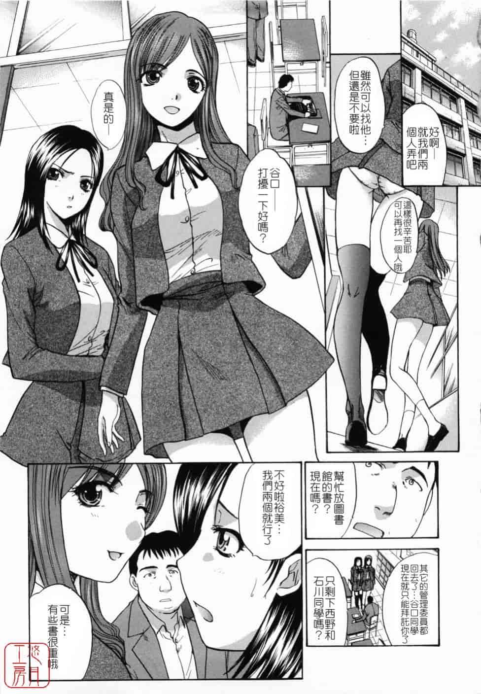 汉化版-[板場広し] 嫌い＝好き_第2集