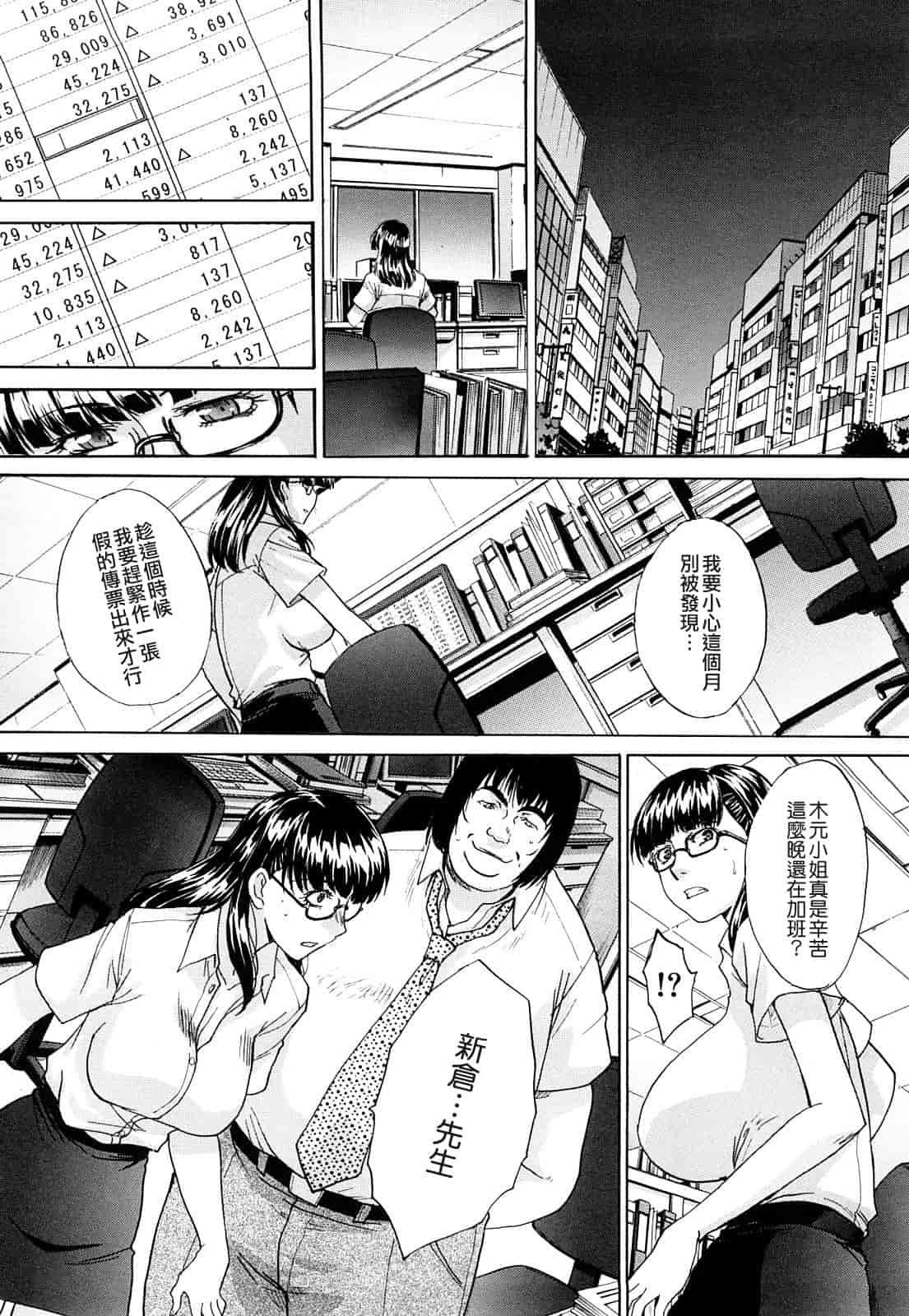 汉化版-[板場広し] 恥汁禁断性_第4集