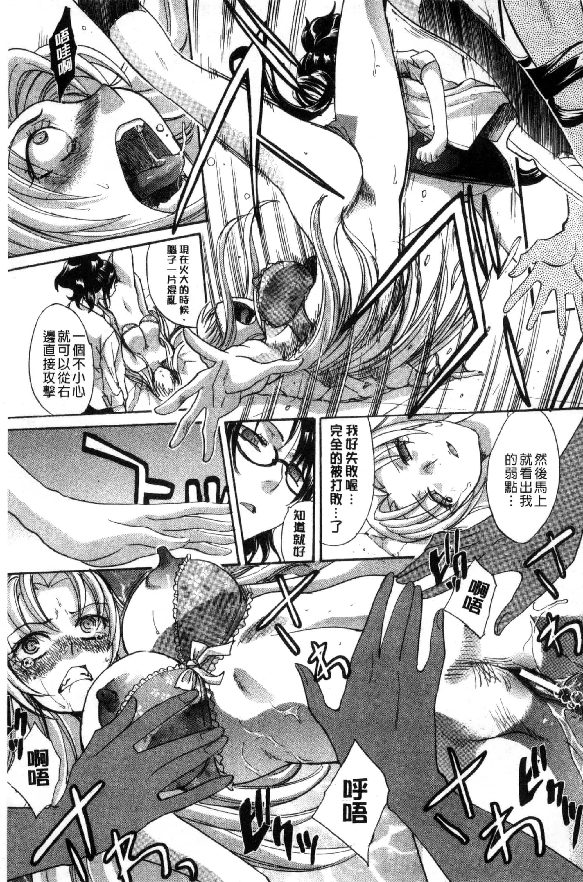 汉化版-[板場広し] 母ふたり_第6集