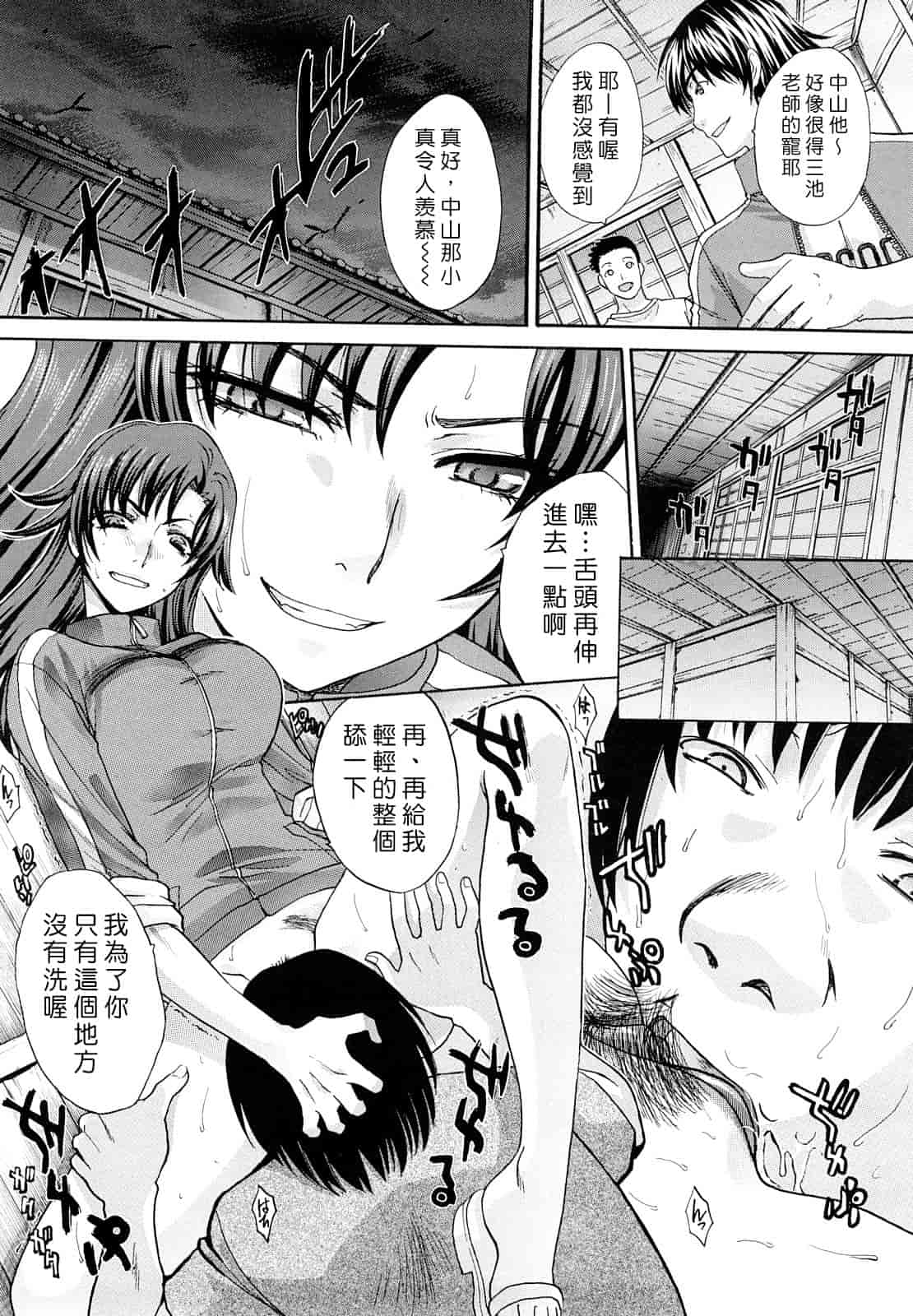 汉化版-[板場広し] 汁孃_第1集
