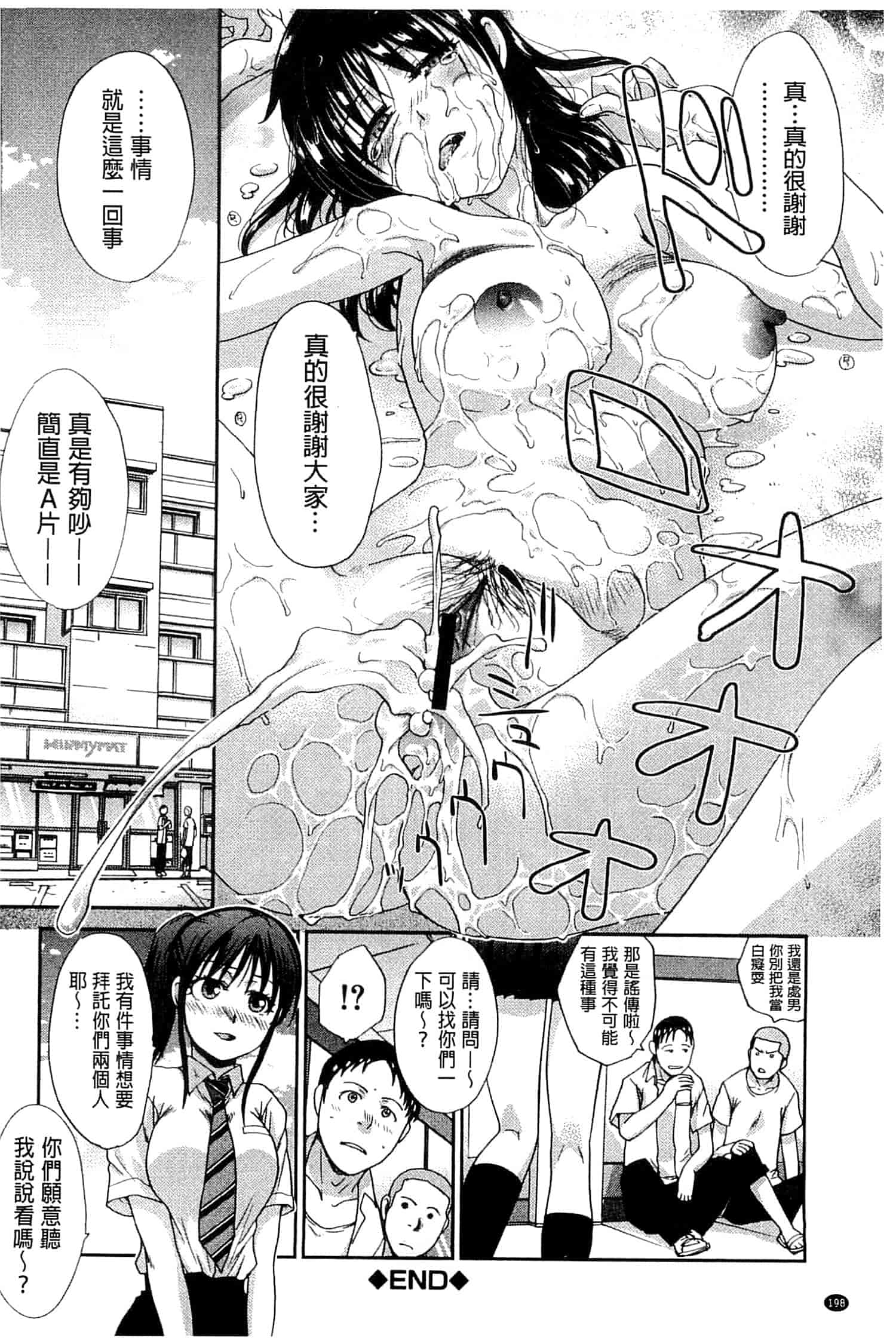 汉化版-[板場広し] 犯されたい彼女_第6集