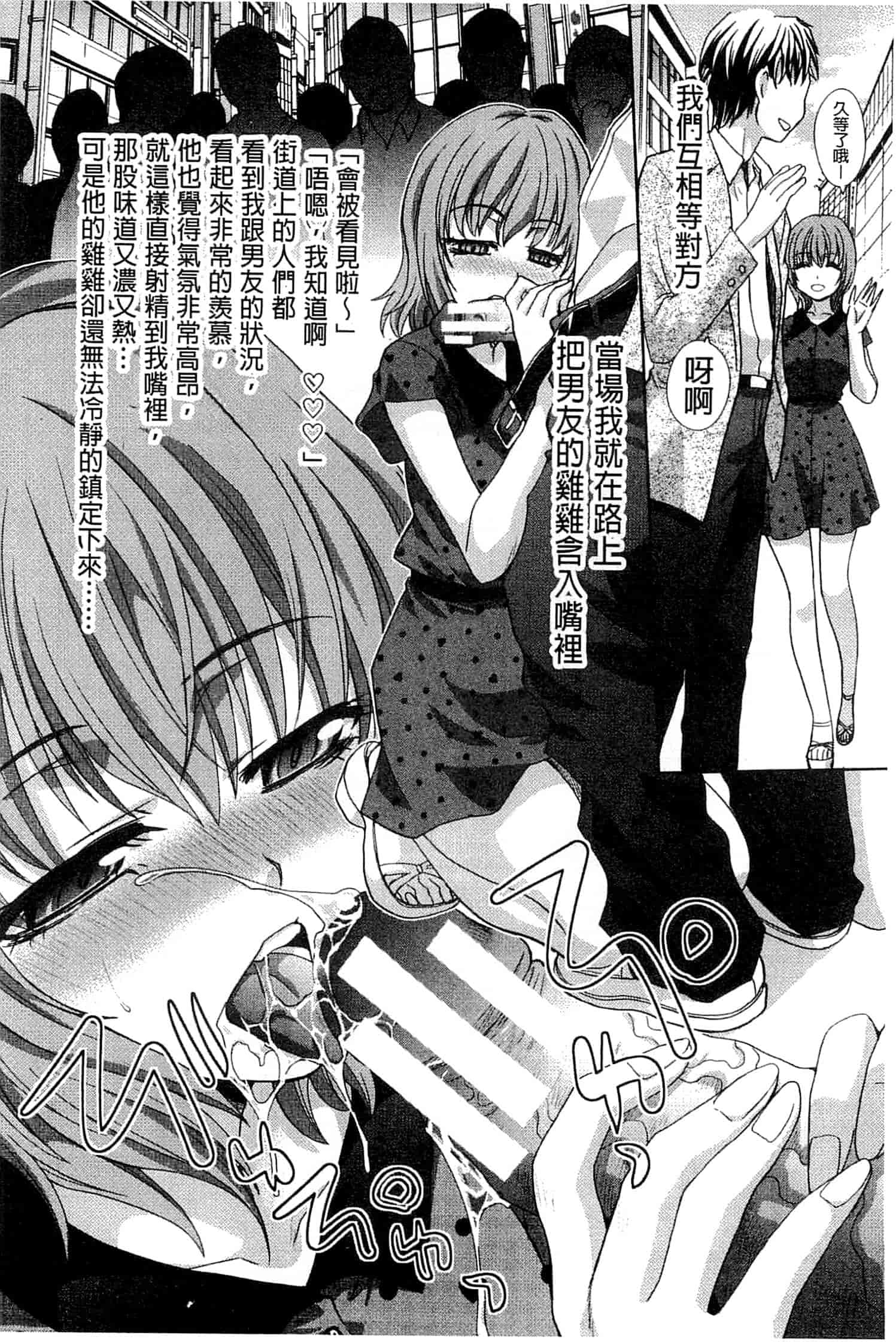 汉化版-[板場広し] 犯されたい彼女_第6集