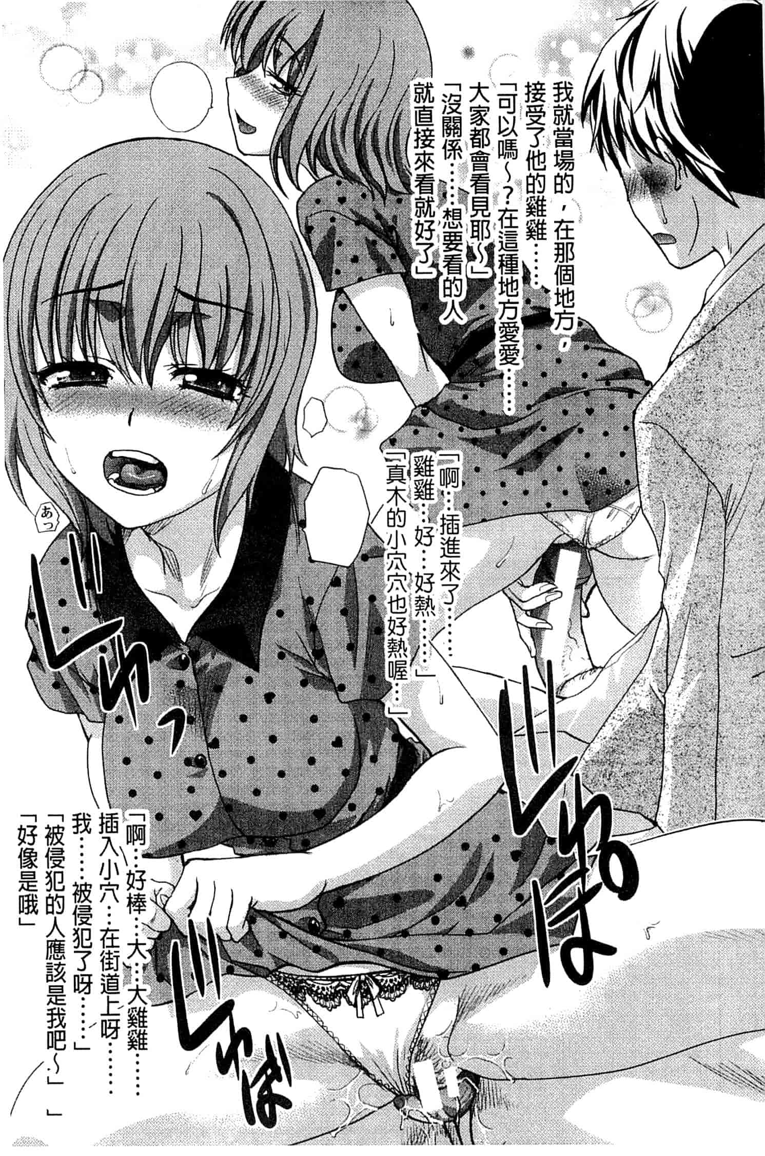汉化版-[板場広し] 犯されたい彼女_第6集