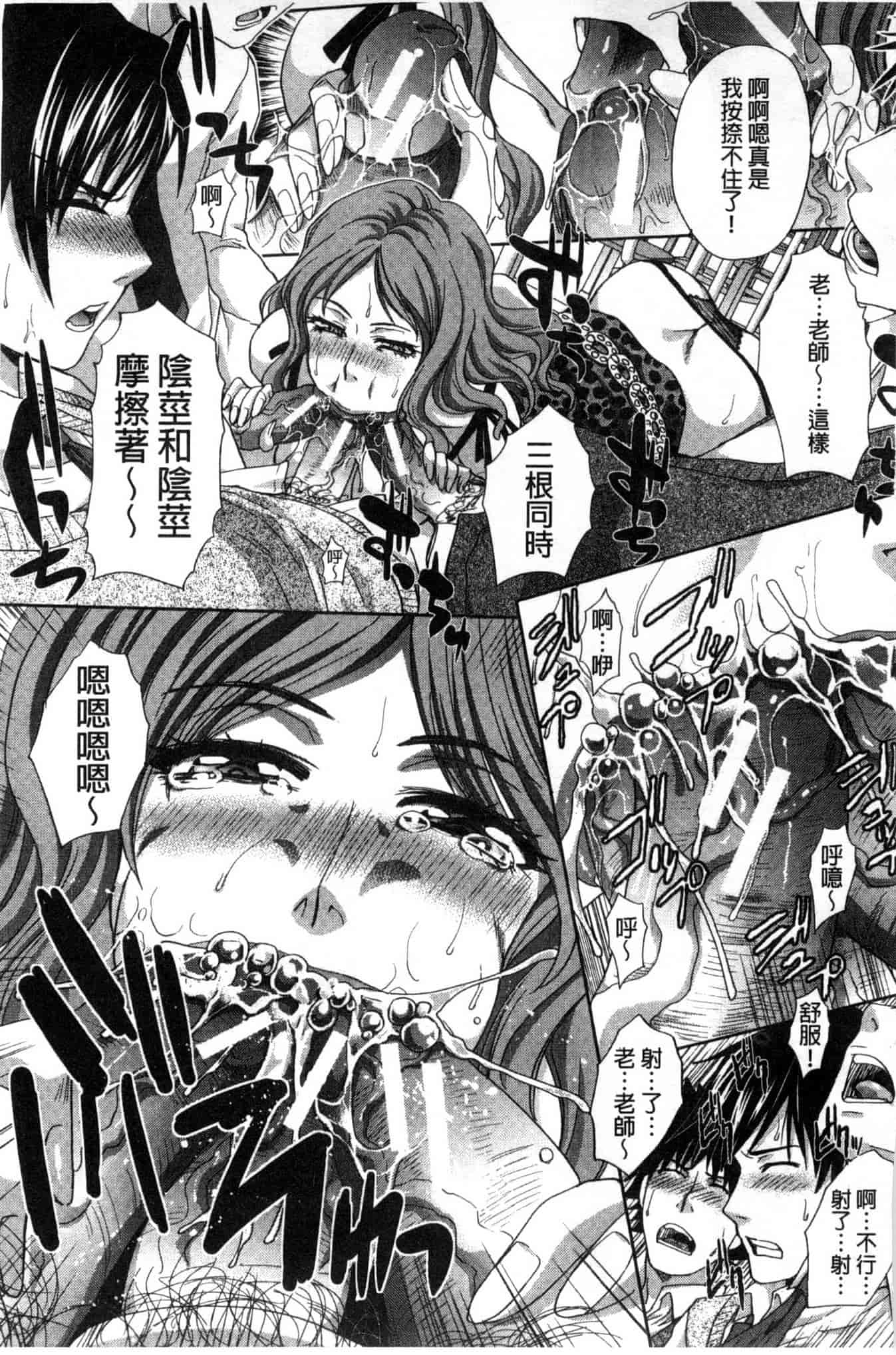 汉化版-[板場広し] 肉食学園 痴女教師_第2集