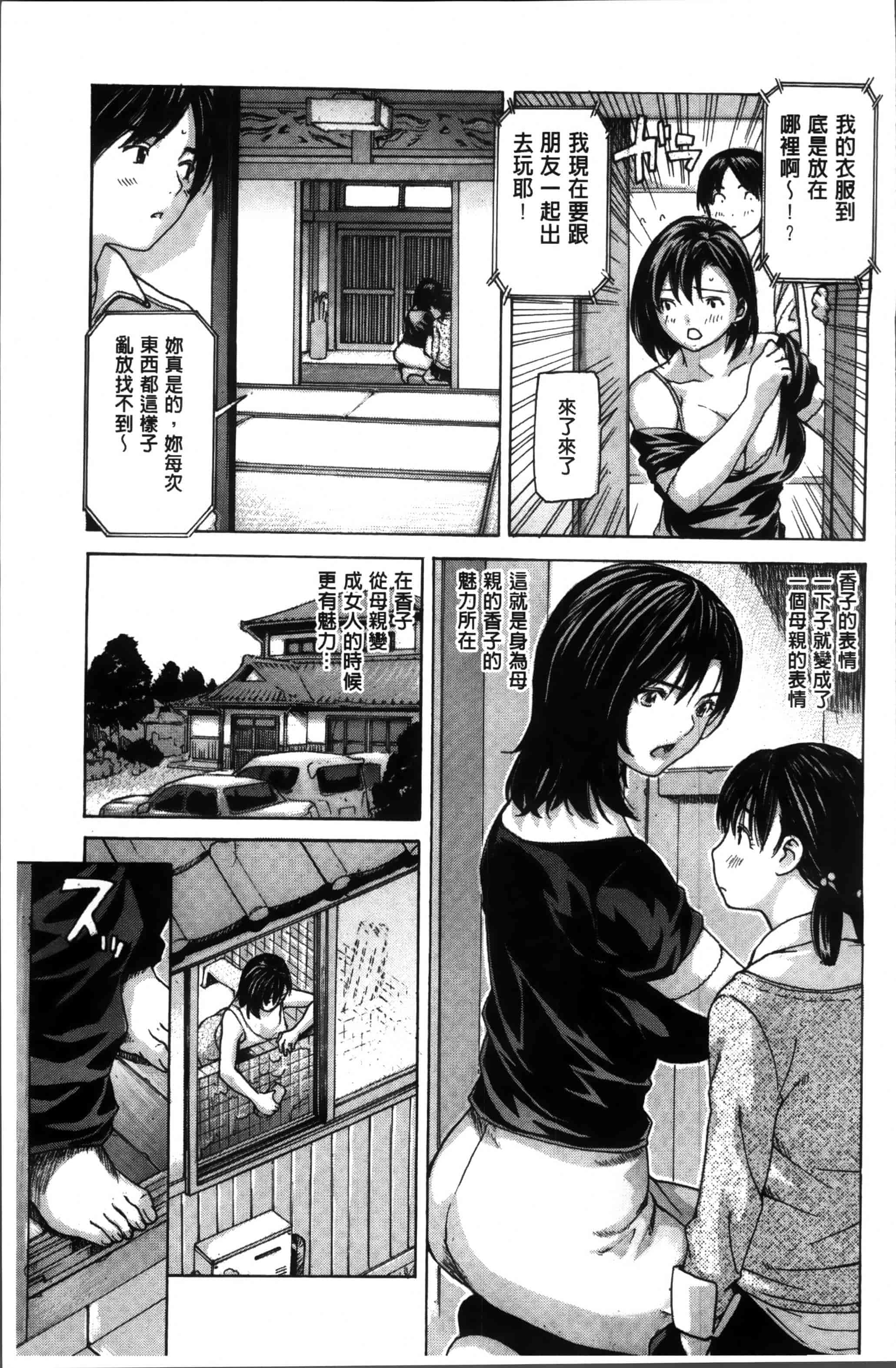 汉化版-[MGジョー] ママの穴 [4K[S版]掃圖組]_第3集