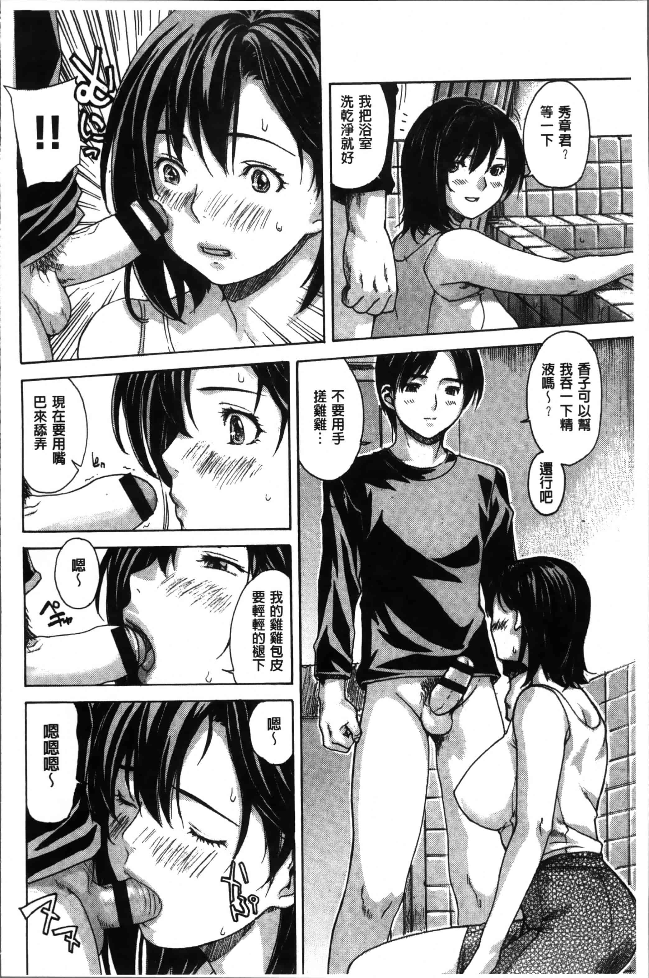 汉化版-[MGジョー] ママの穴 [4K[S版]掃圖組]_第3集