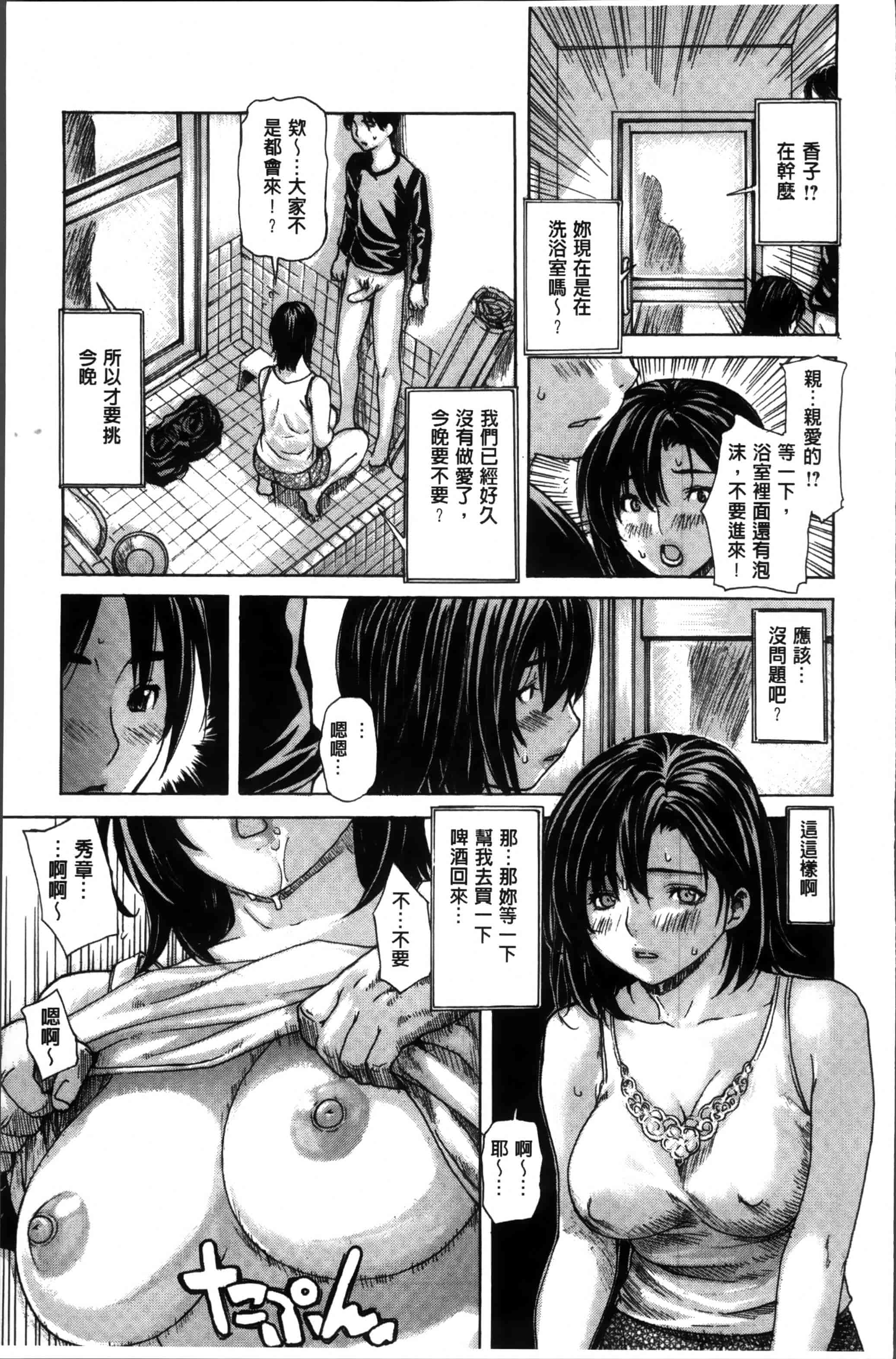 汉化版-[MGジョー] ママの穴 [4K[S版]掃圖組]_第3集