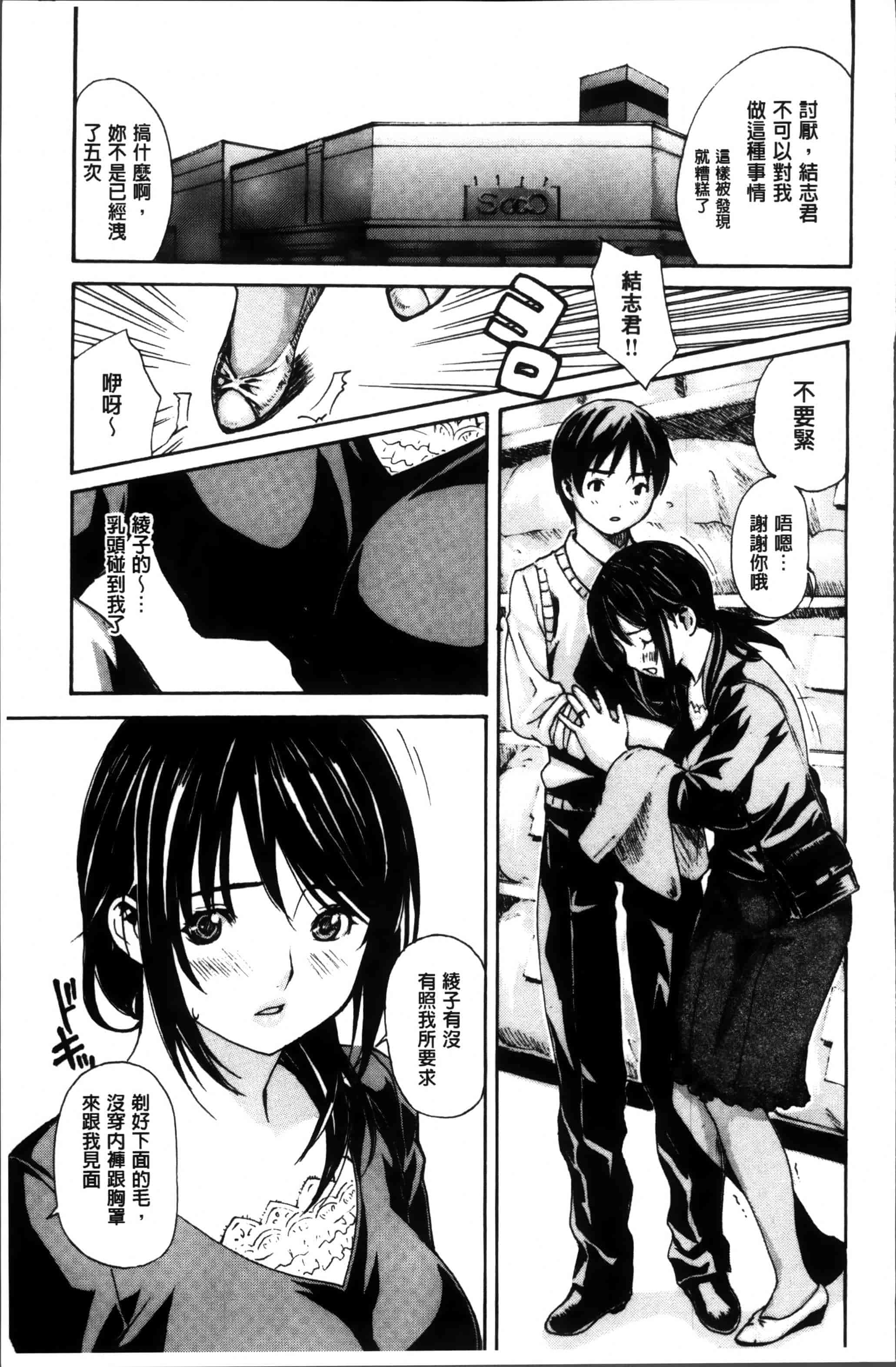 汉化版-[MGジョー] ママの穴 [4K[S版]掃圖組]_第3集