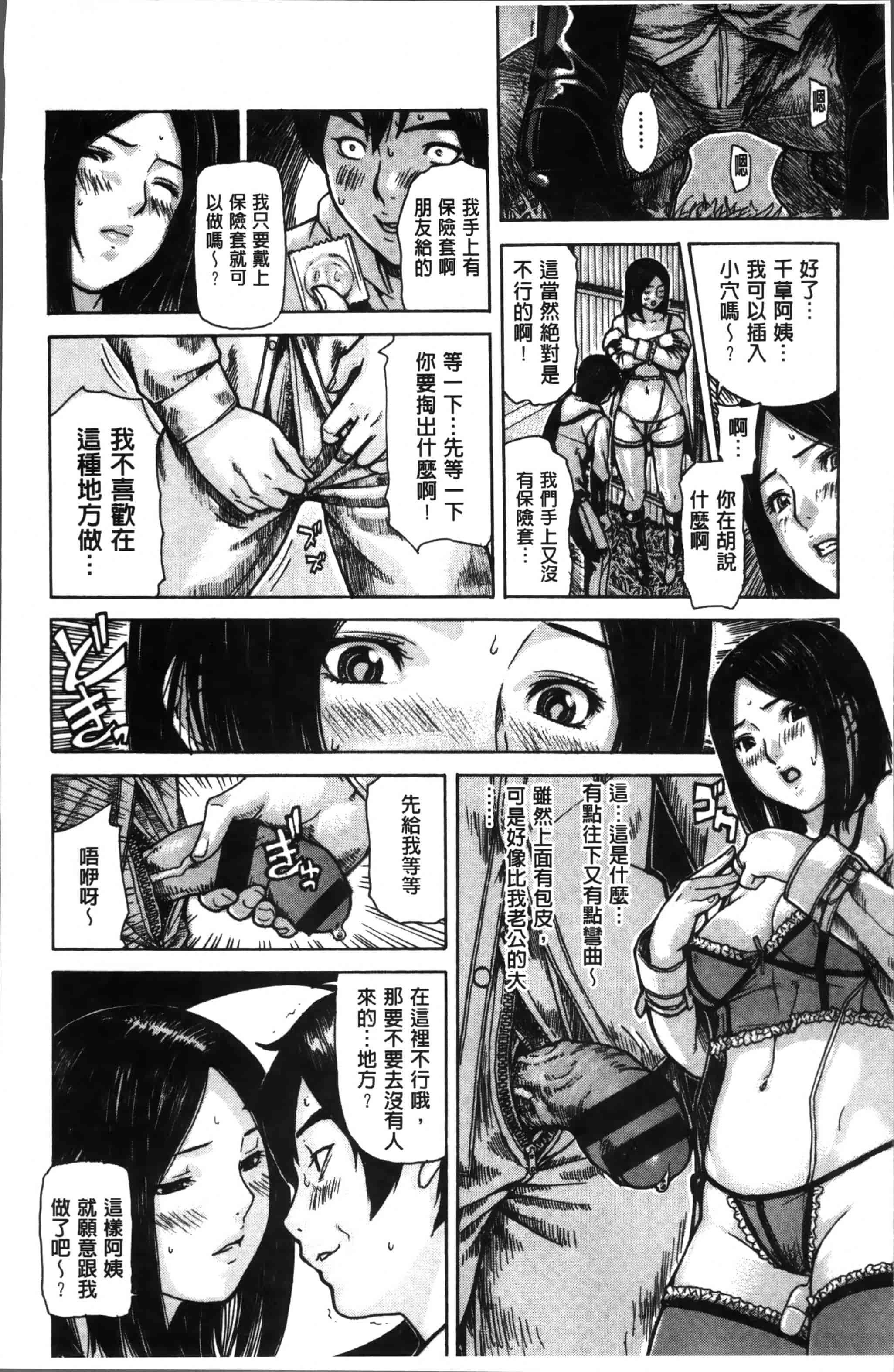 汉化版-[MGジョー] ママの穴 [4K[S版]掃圖組]_第1集