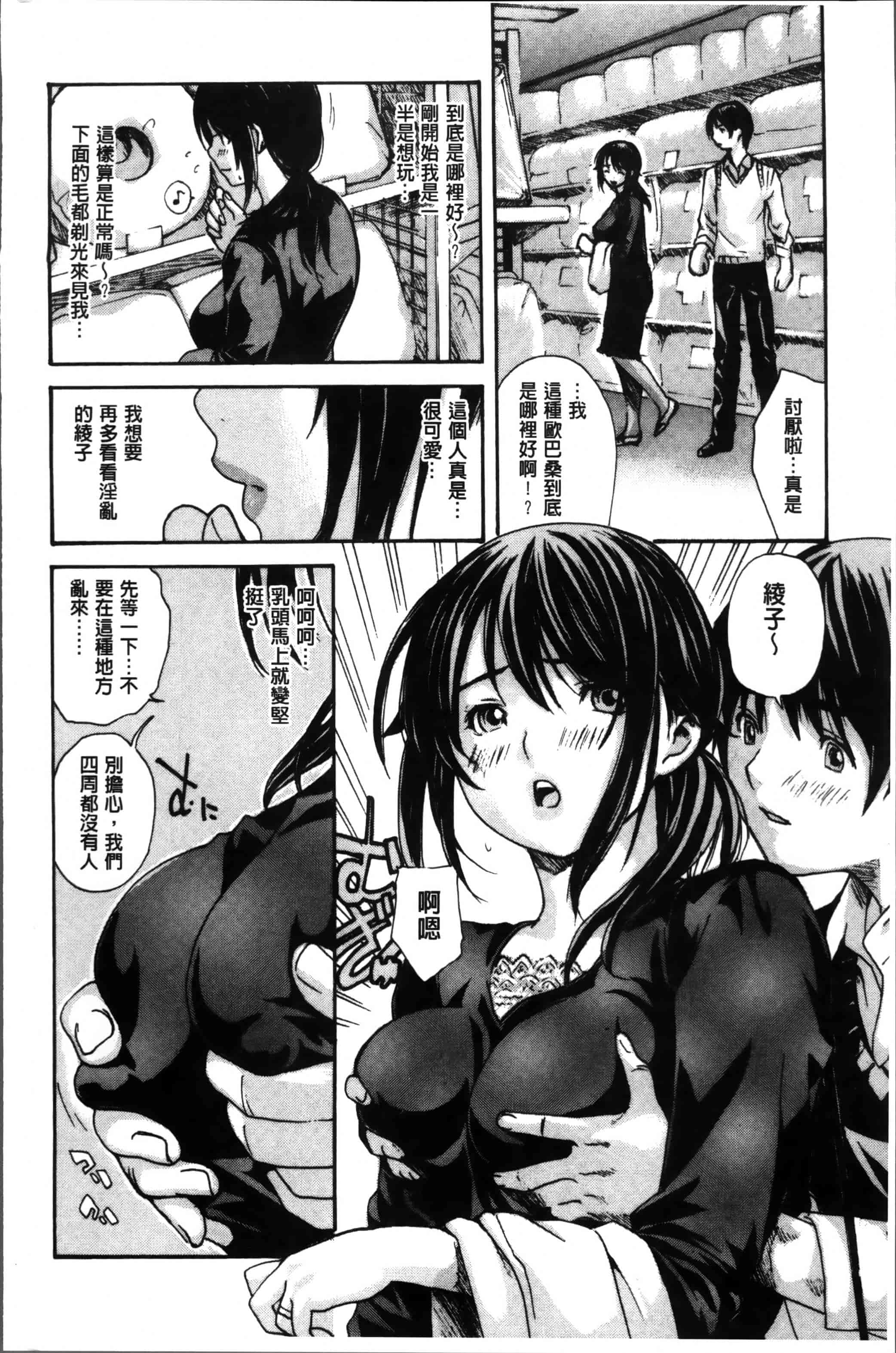 汉化版-[MGジョー] ママの穴 [4K[S版]掃圖組]_第3集