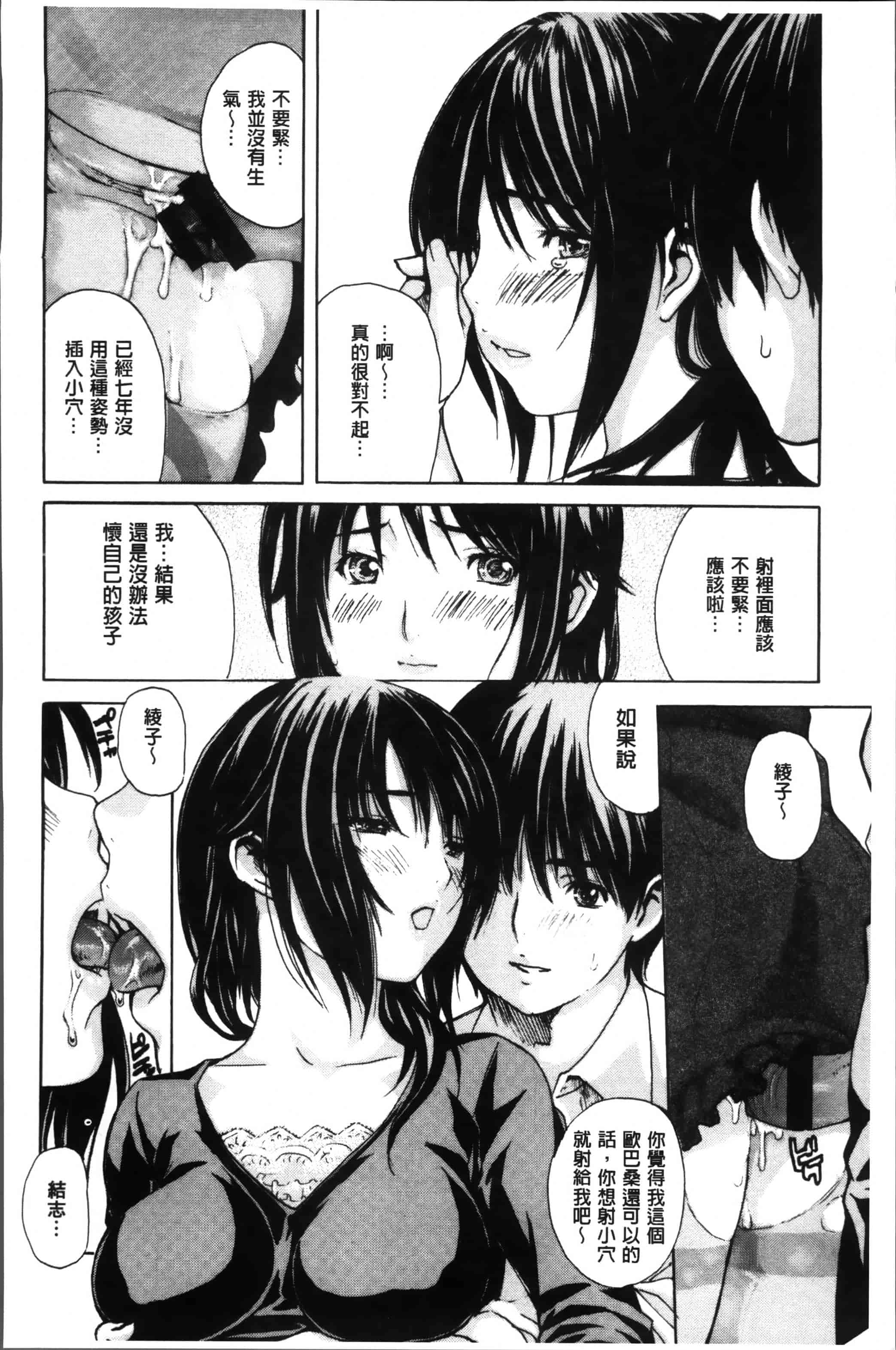 汉化版-[MGジョー] ママの穴 [4K[S版]掃圖組]_第4集