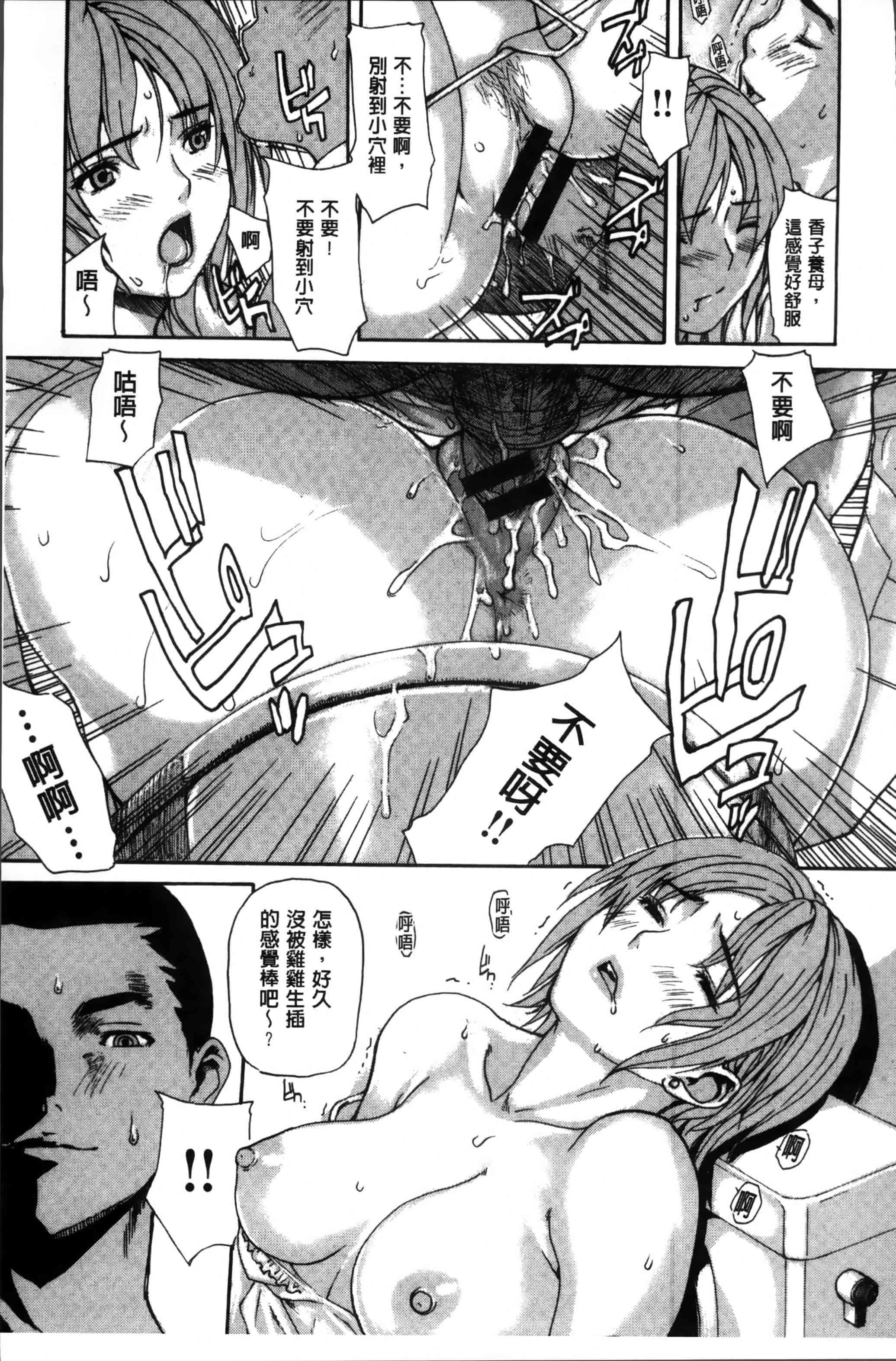 汉化版-[MGジョー] ママの穴 [4K[S版]掃圖組]_第4集