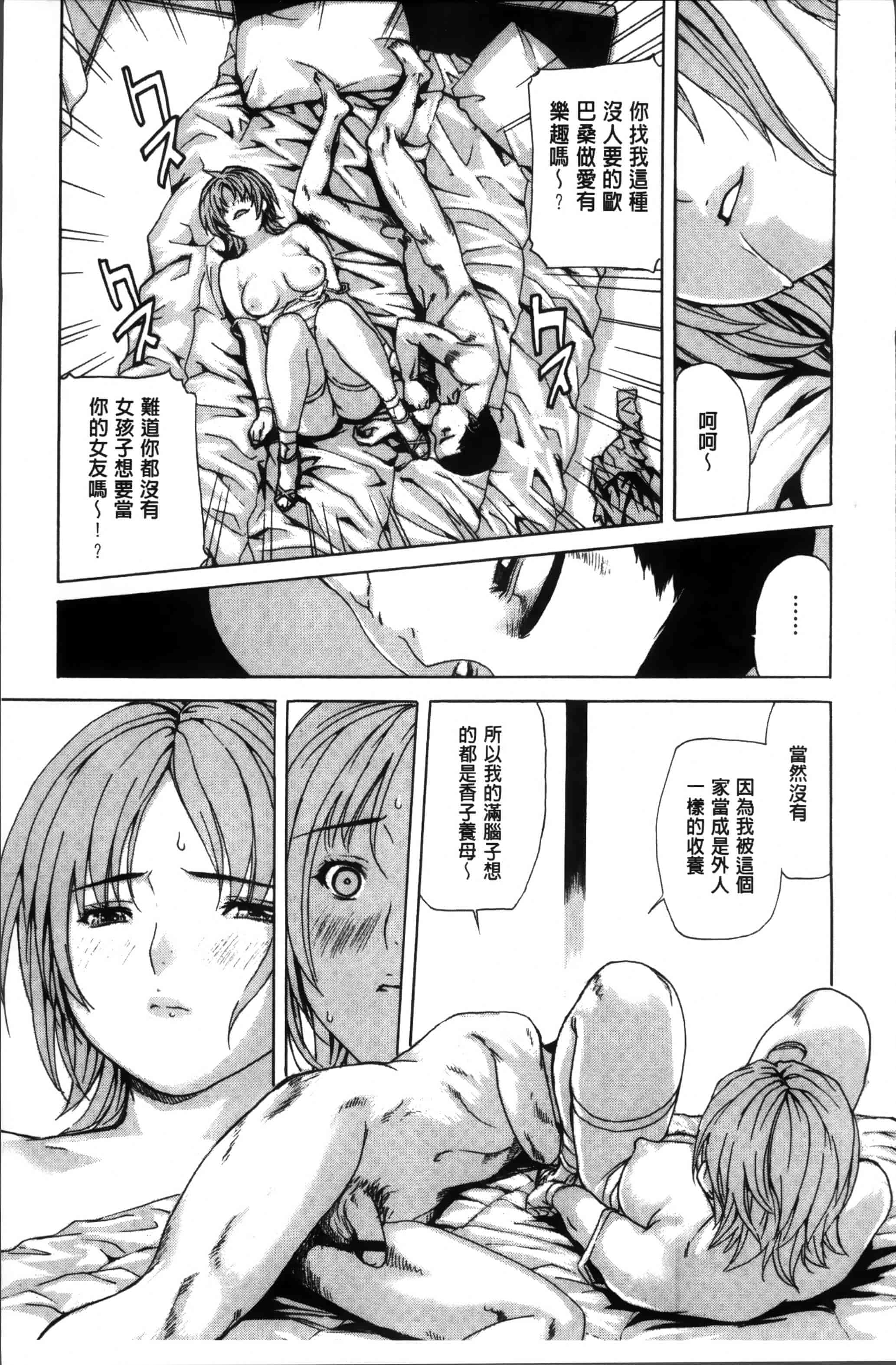 汉化版-[MGジョー] ママの穴 [4K[S版]掃圖組]_第4集