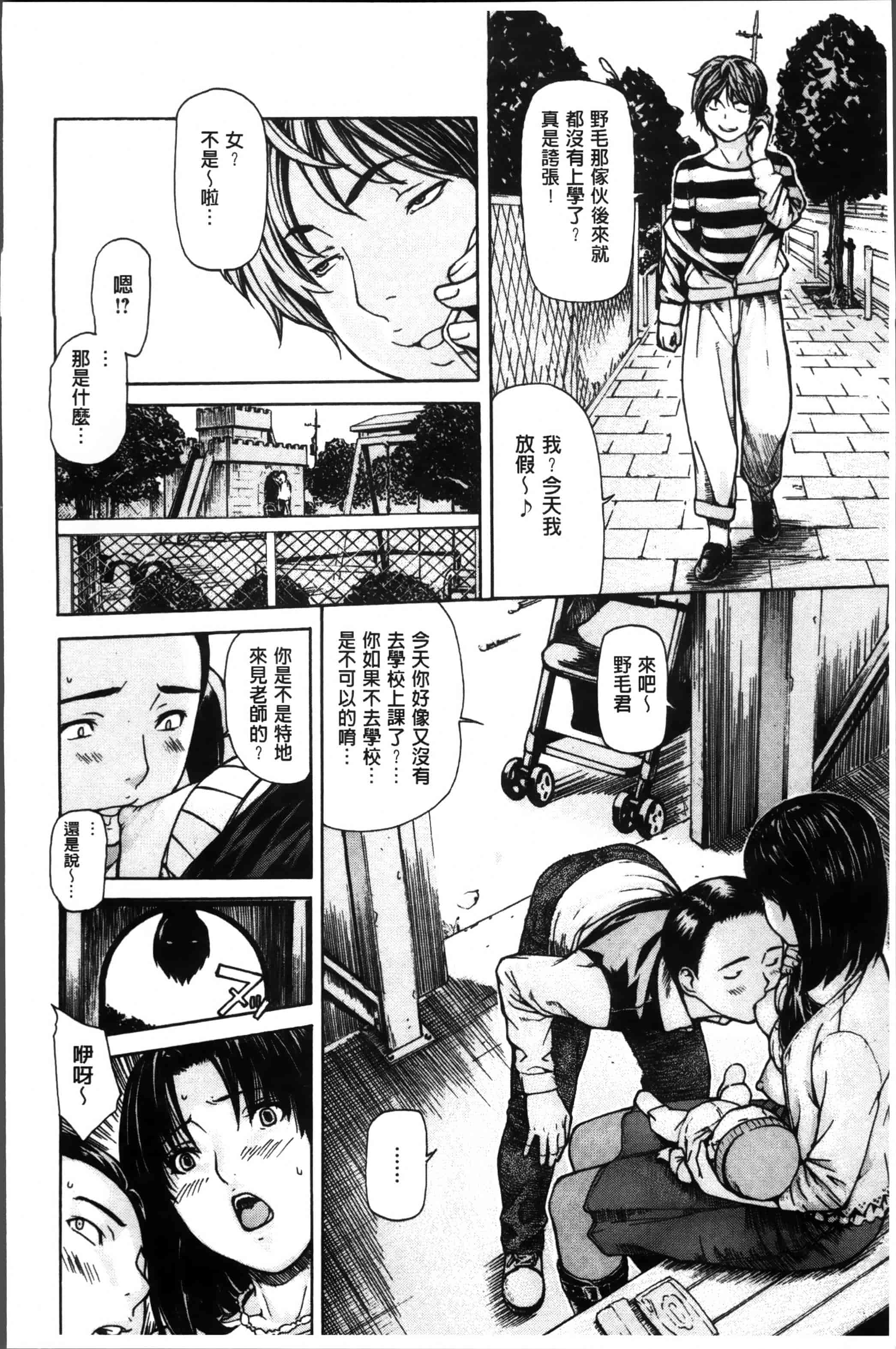 汉化版-[MGジョー] ママの穴 [4K[S版]掃圖組]_第4集