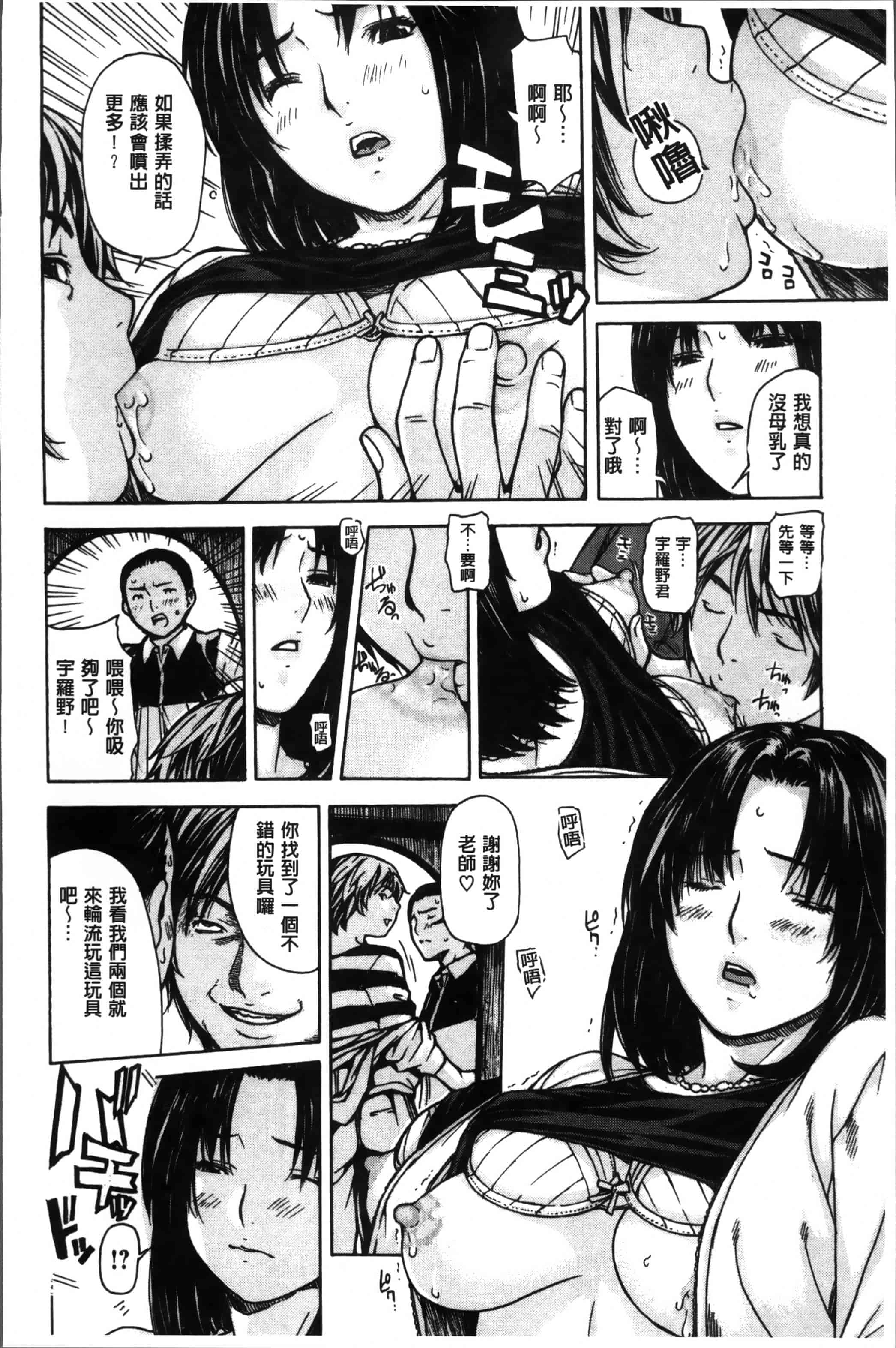汉化版-[MGジョー] ママの穴 [4K[S版]掃圖組]_第4集