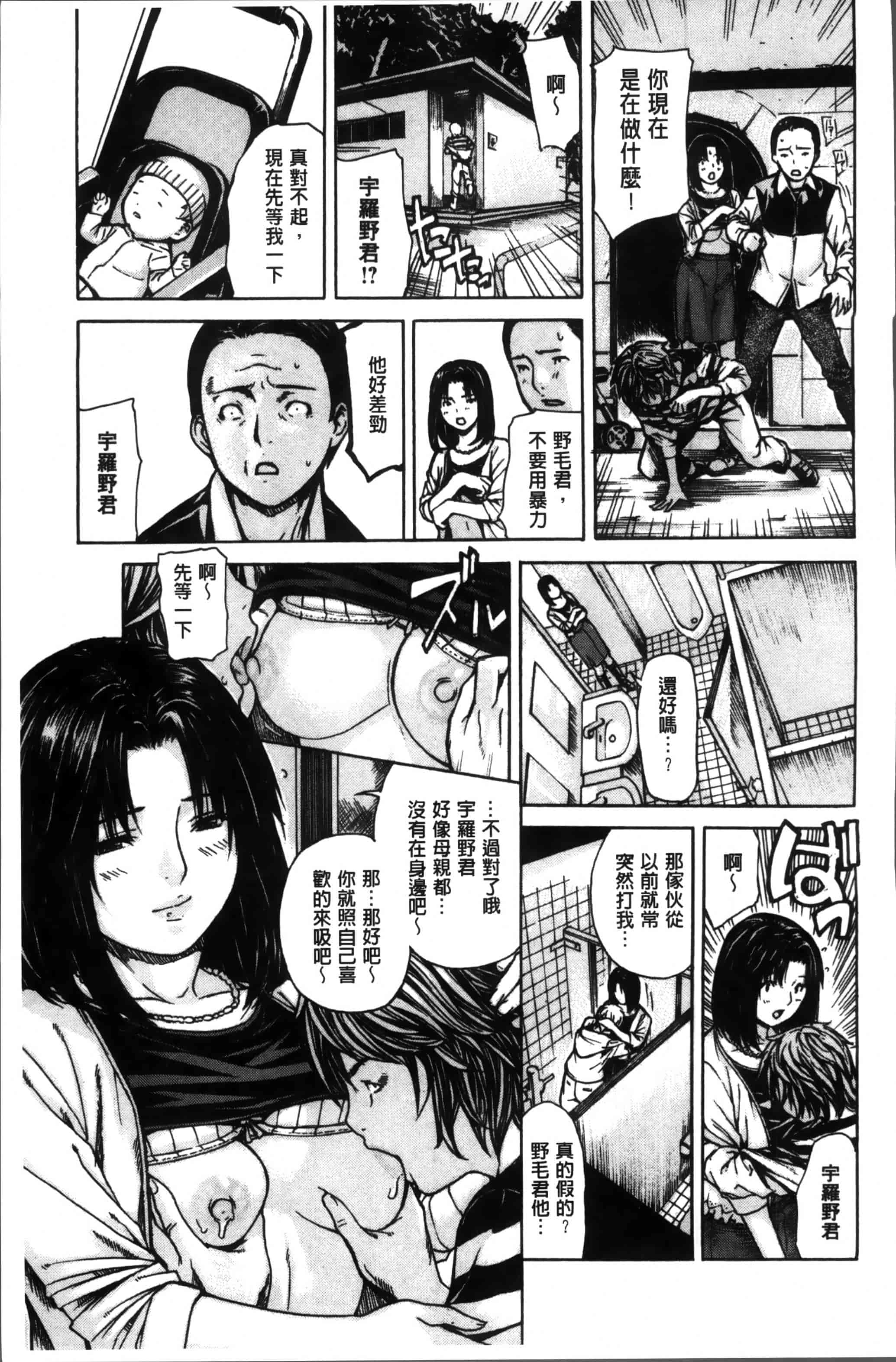汉化版-[MGジョー] ママの穴 [4K[S版]掃圖組]_第4集
