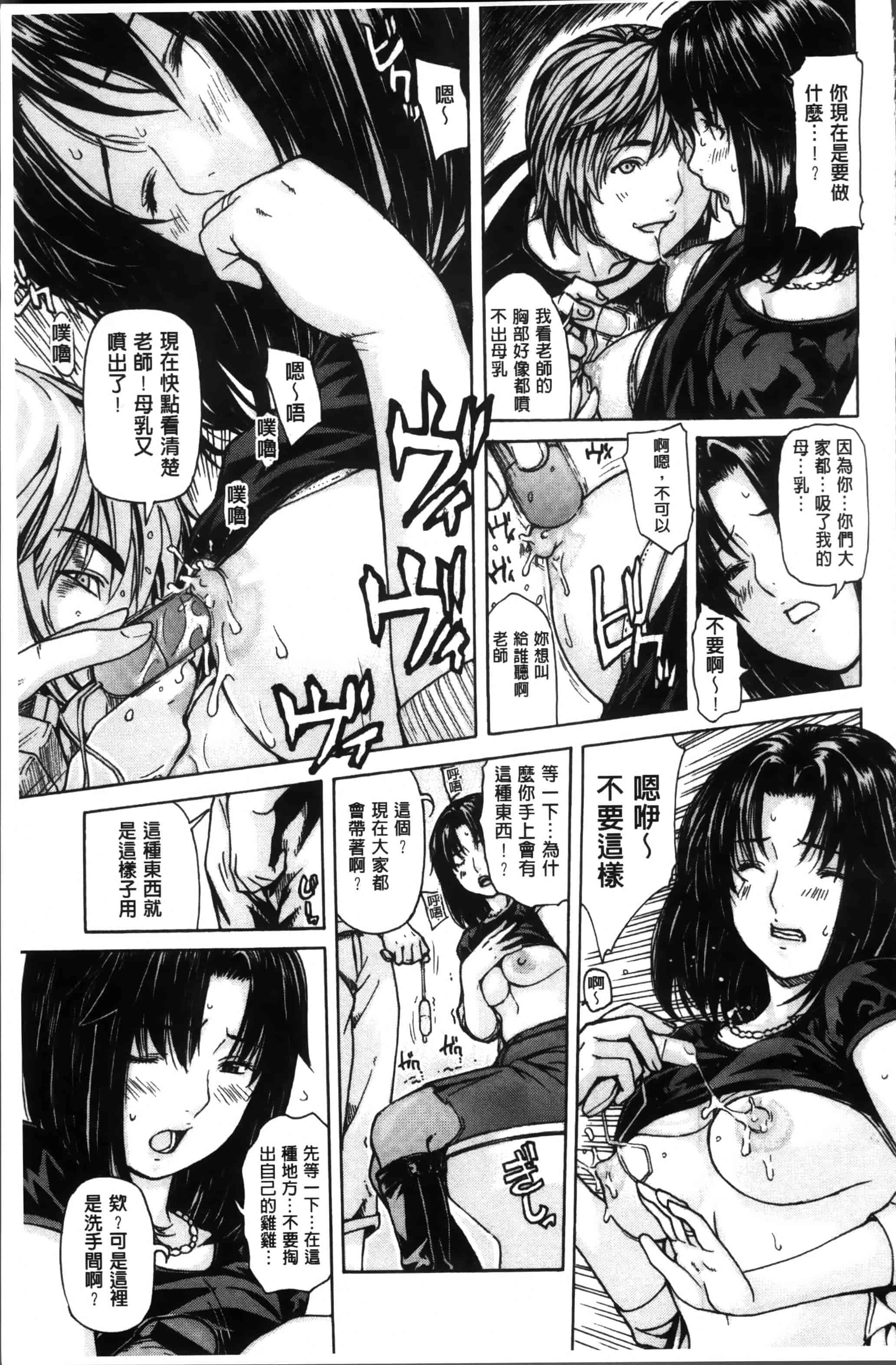 汉化版-[MGジョー] ママの穴 [4K[S版]掃圖組]_第4集