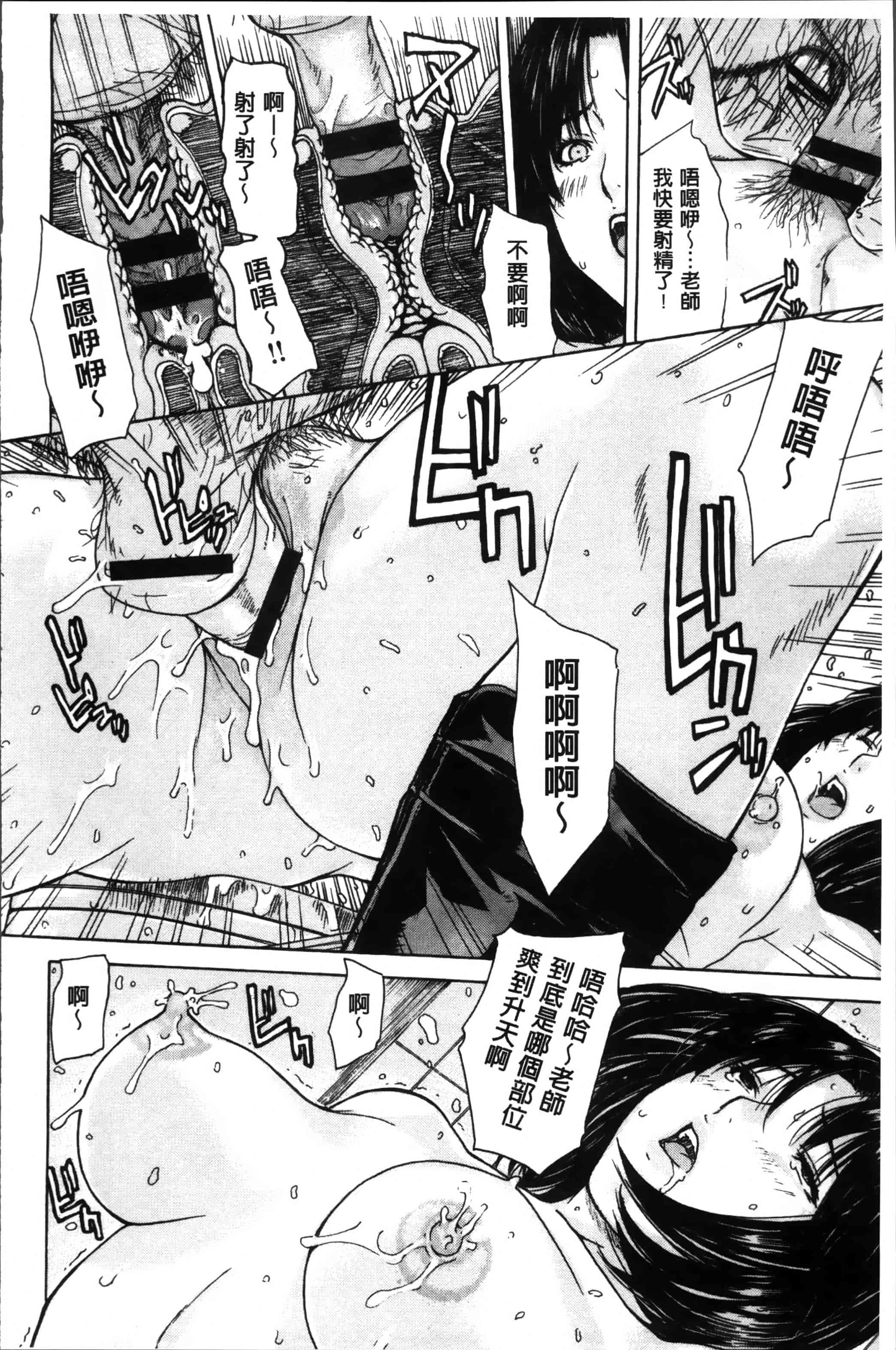 汉化版-[MGジョー] ママの穴 [4K[S版]掃圖組]_第5集