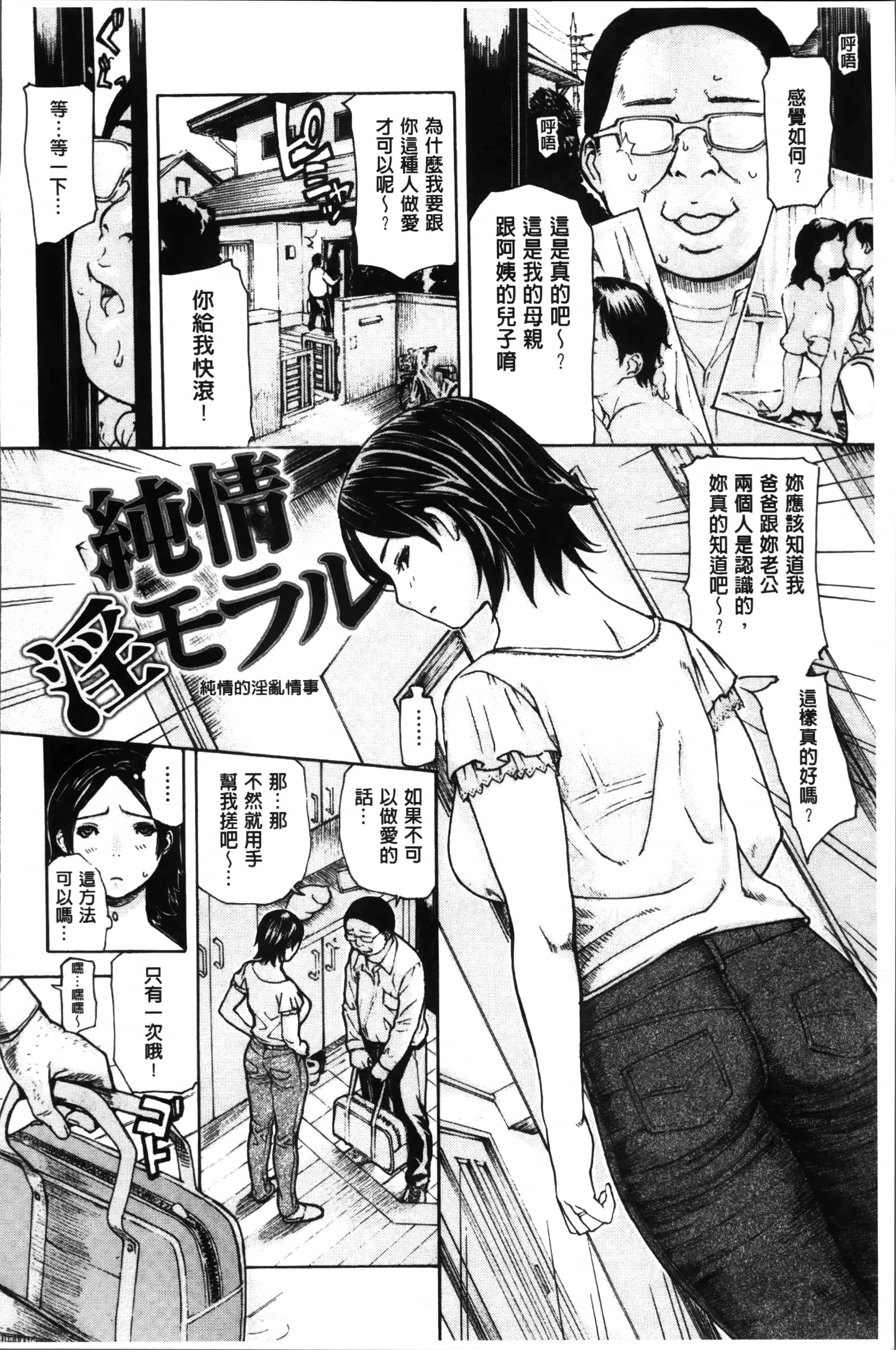 汉化版-[MGジョー] ママの穴 [4K[S版]掃圖組]_第5集
