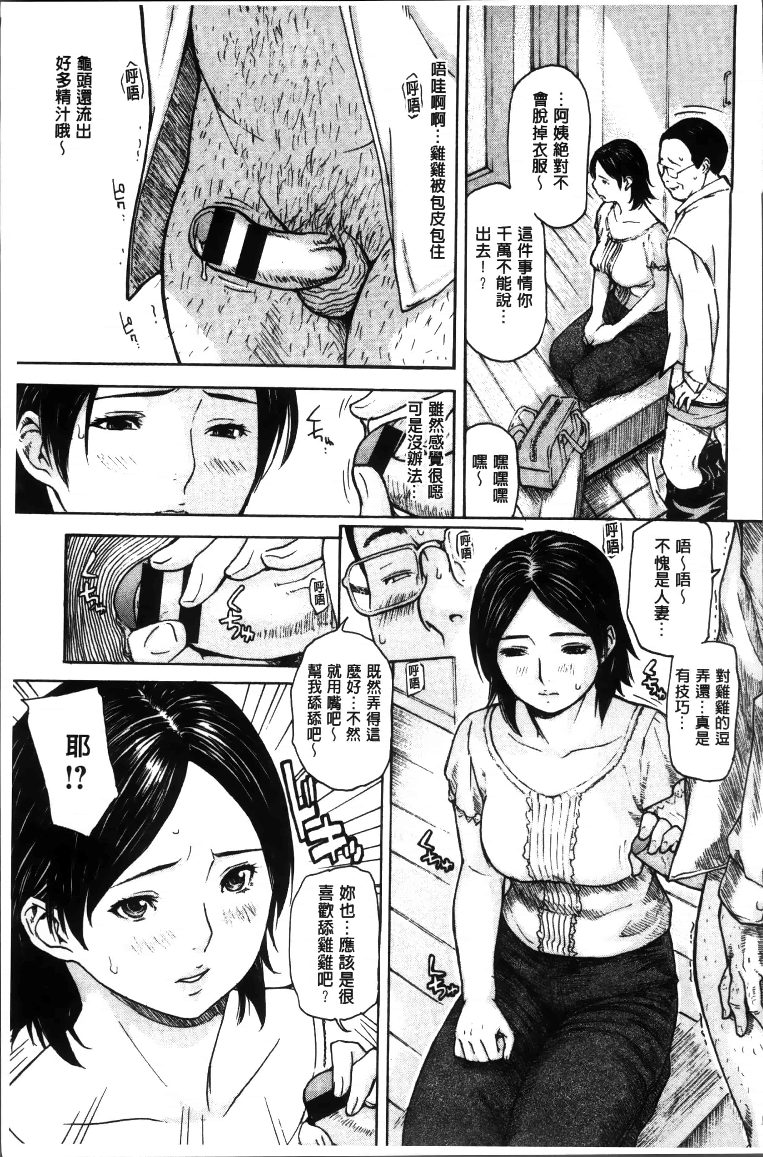 汉化版-[MGジョー] ママの穴 [4K[S版]掃圖組]_第5集