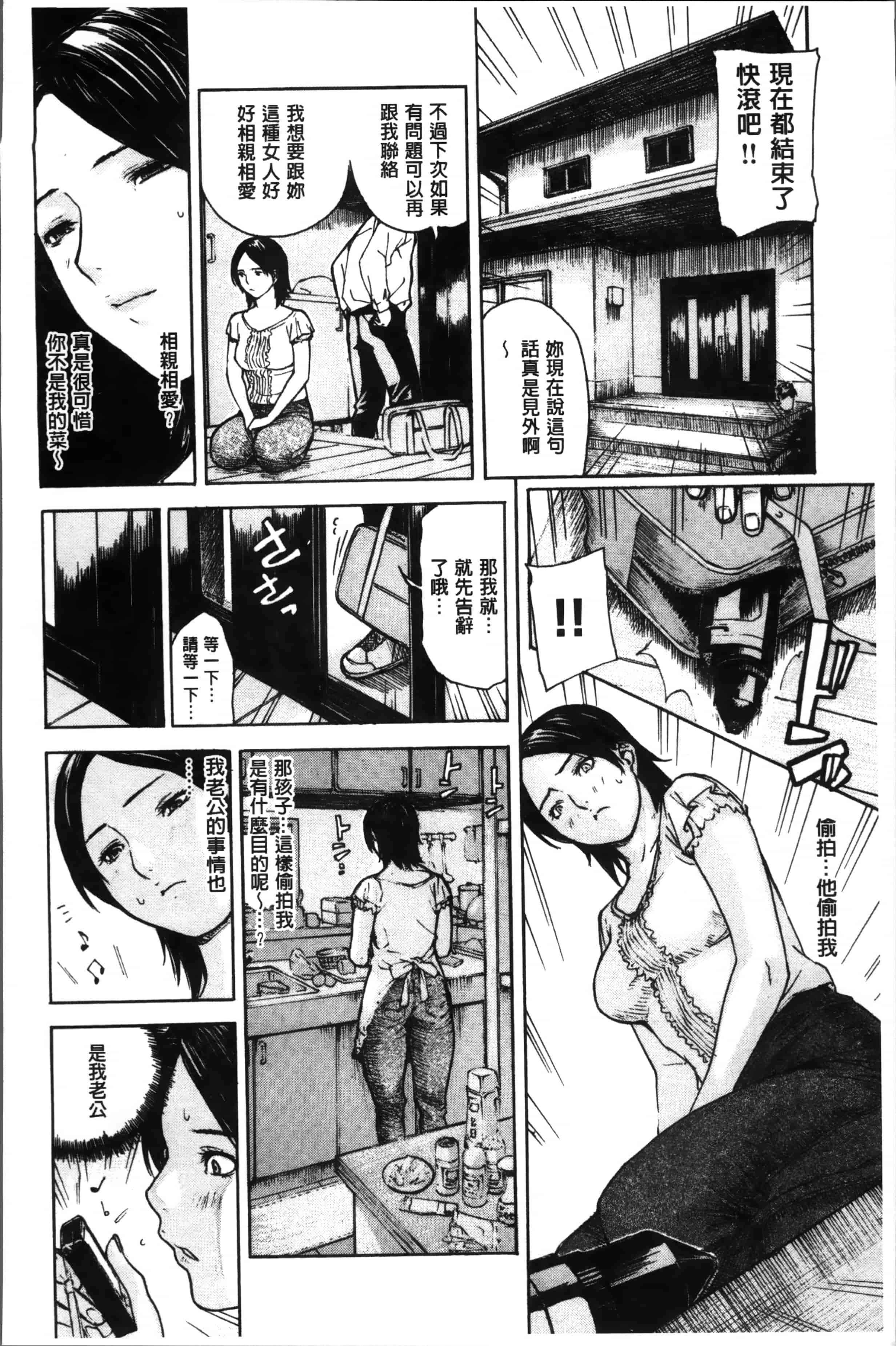 汉化版-[MGジョー] ママの穴 [4K[S版]掃圖組]_第5集
