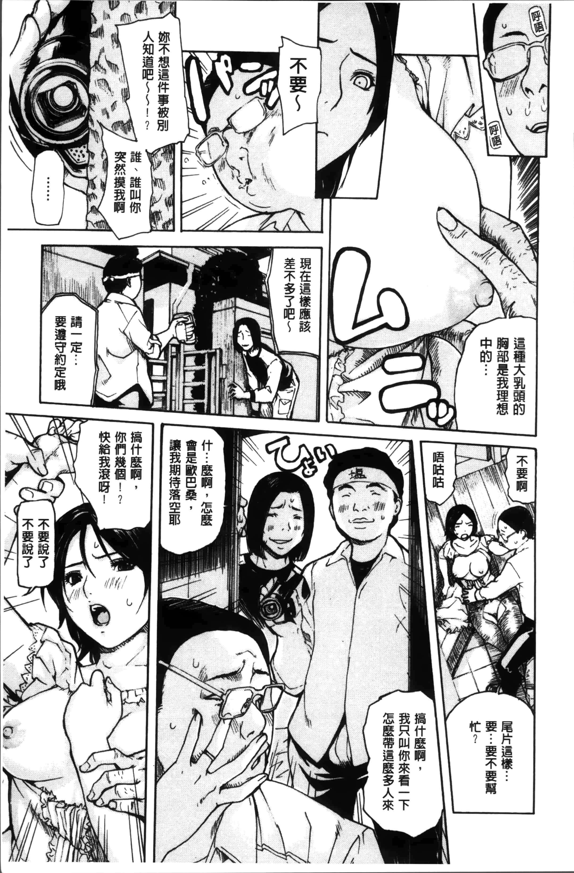 汉化版-[MGジョー] ママの穴 [4K[S版]掃圖組]_第5集