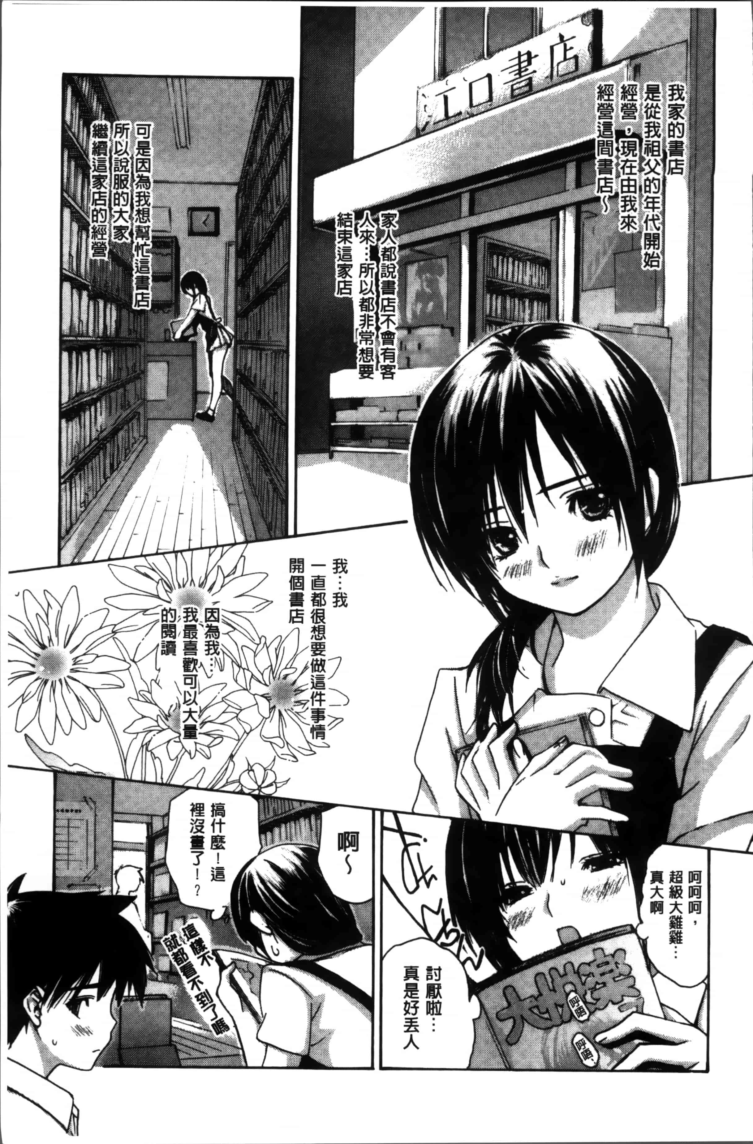汉化版-[MGジョー] ママの穴 [4K[S版]掃圖組]_第5集