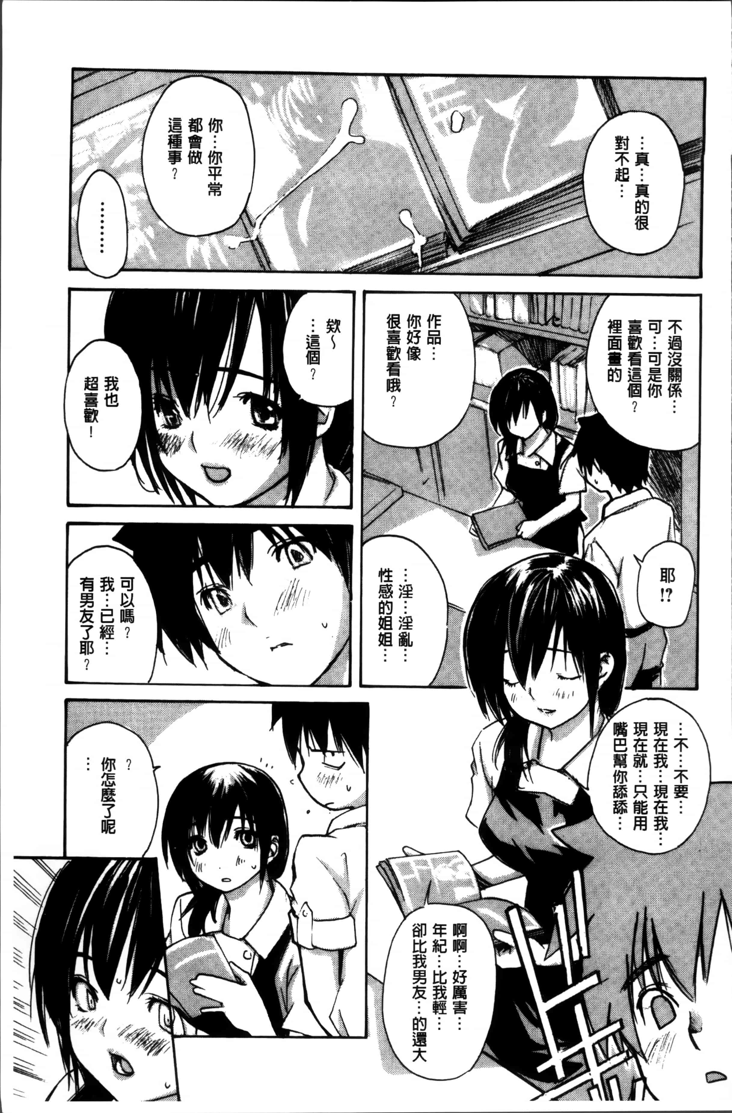 汉化版-[MGジョー] ママの穴 [4K[S版]掃圖組]_第5集